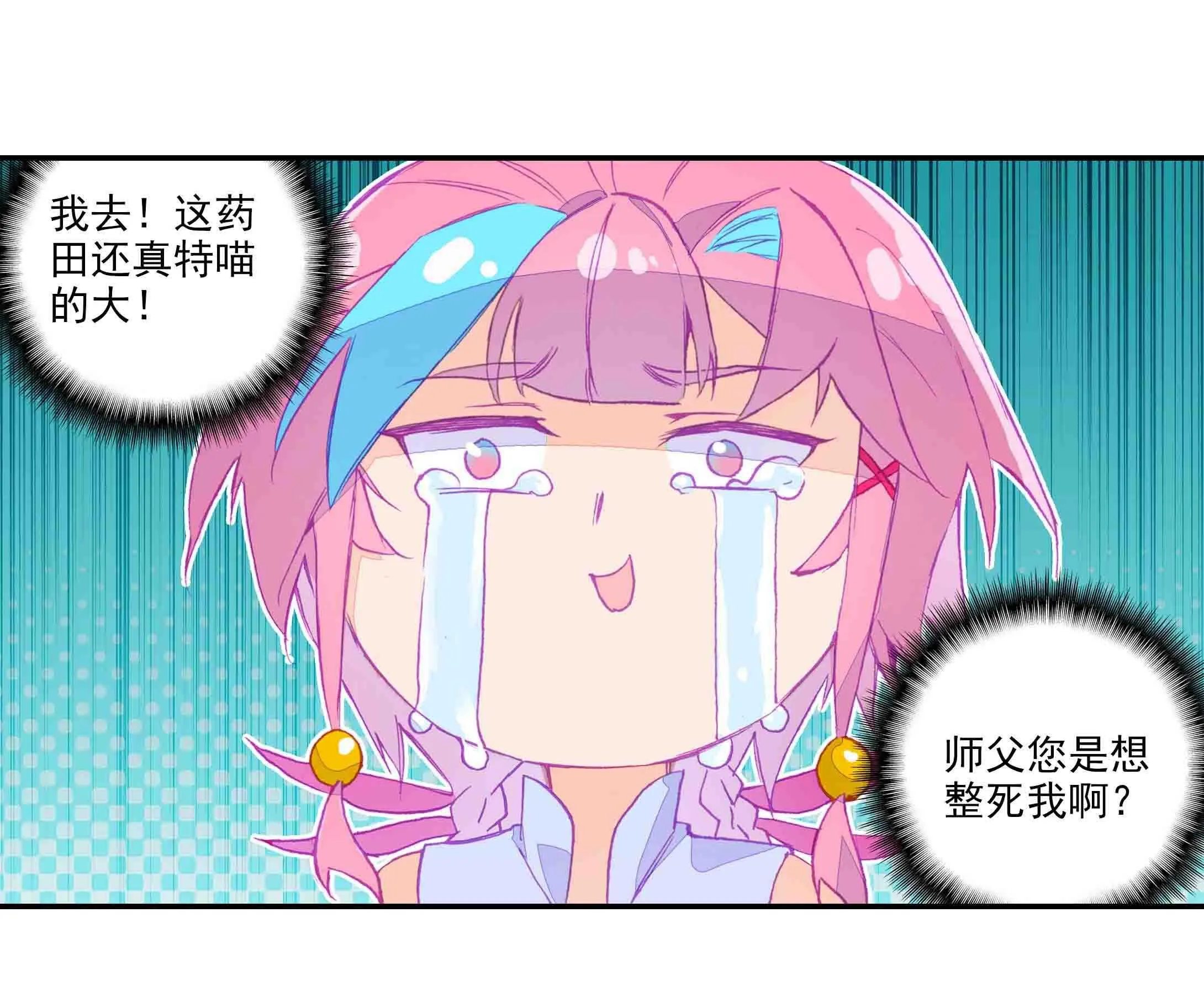 第45话 第36页