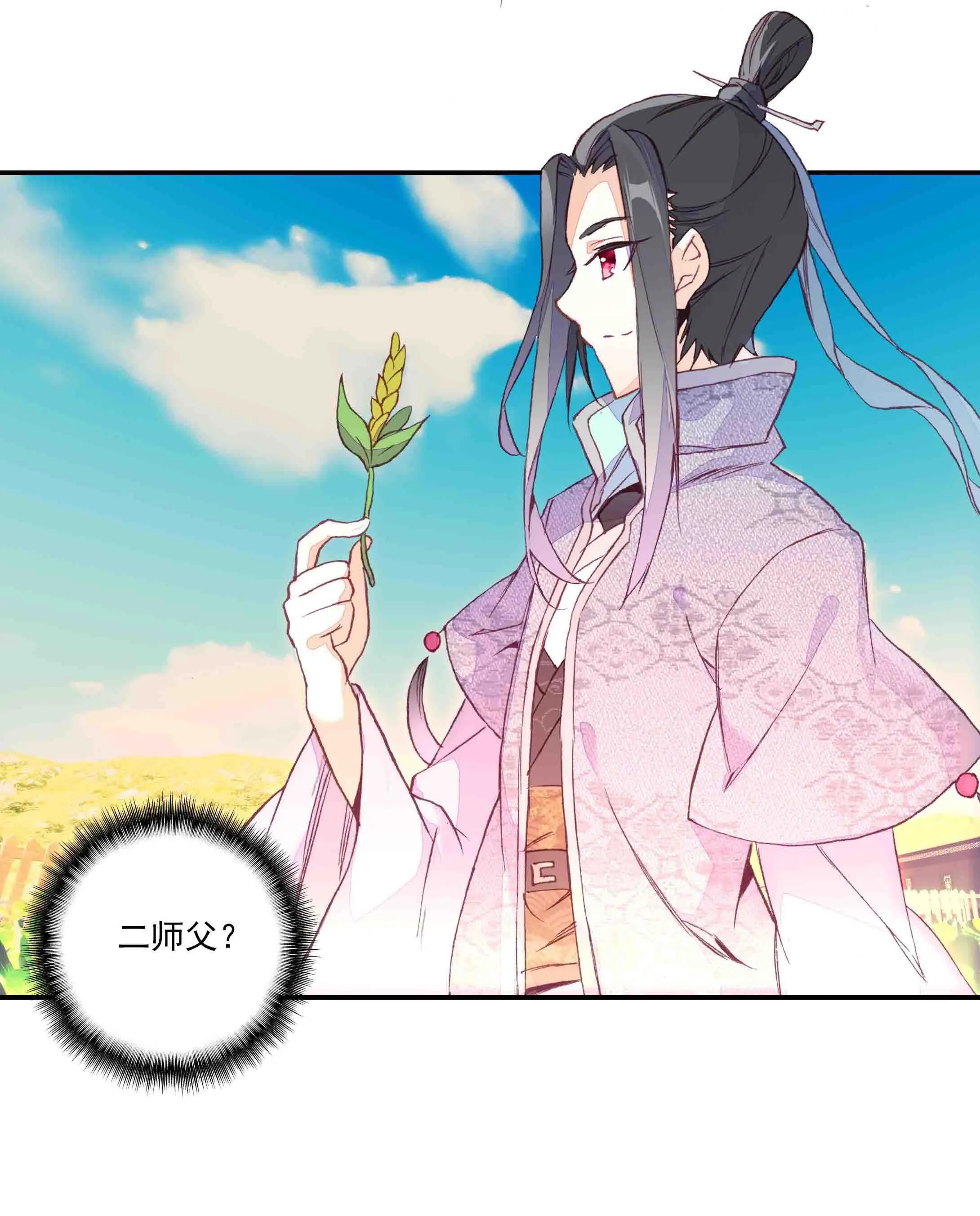 第45话 第38页