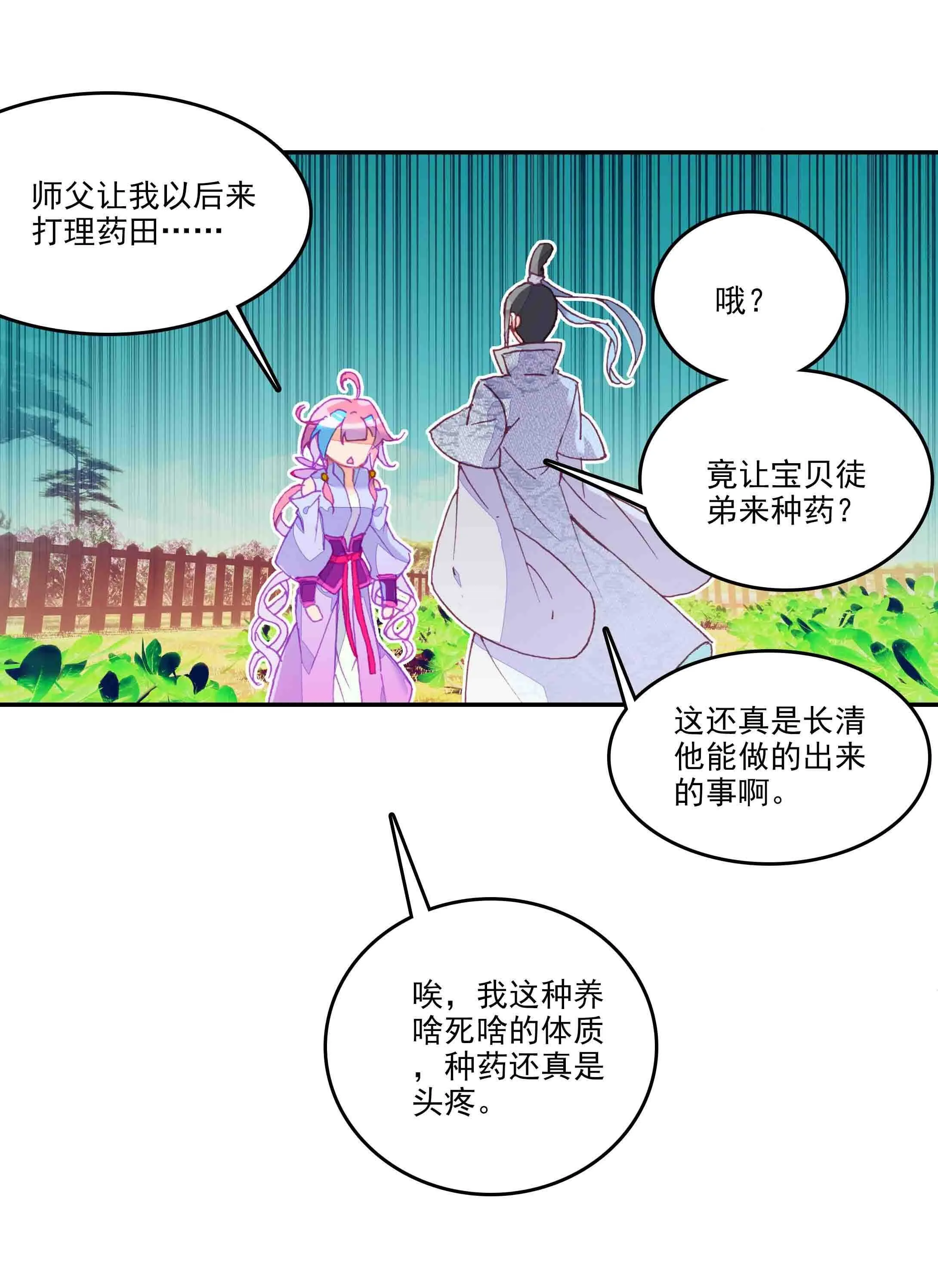 第45话 第40页