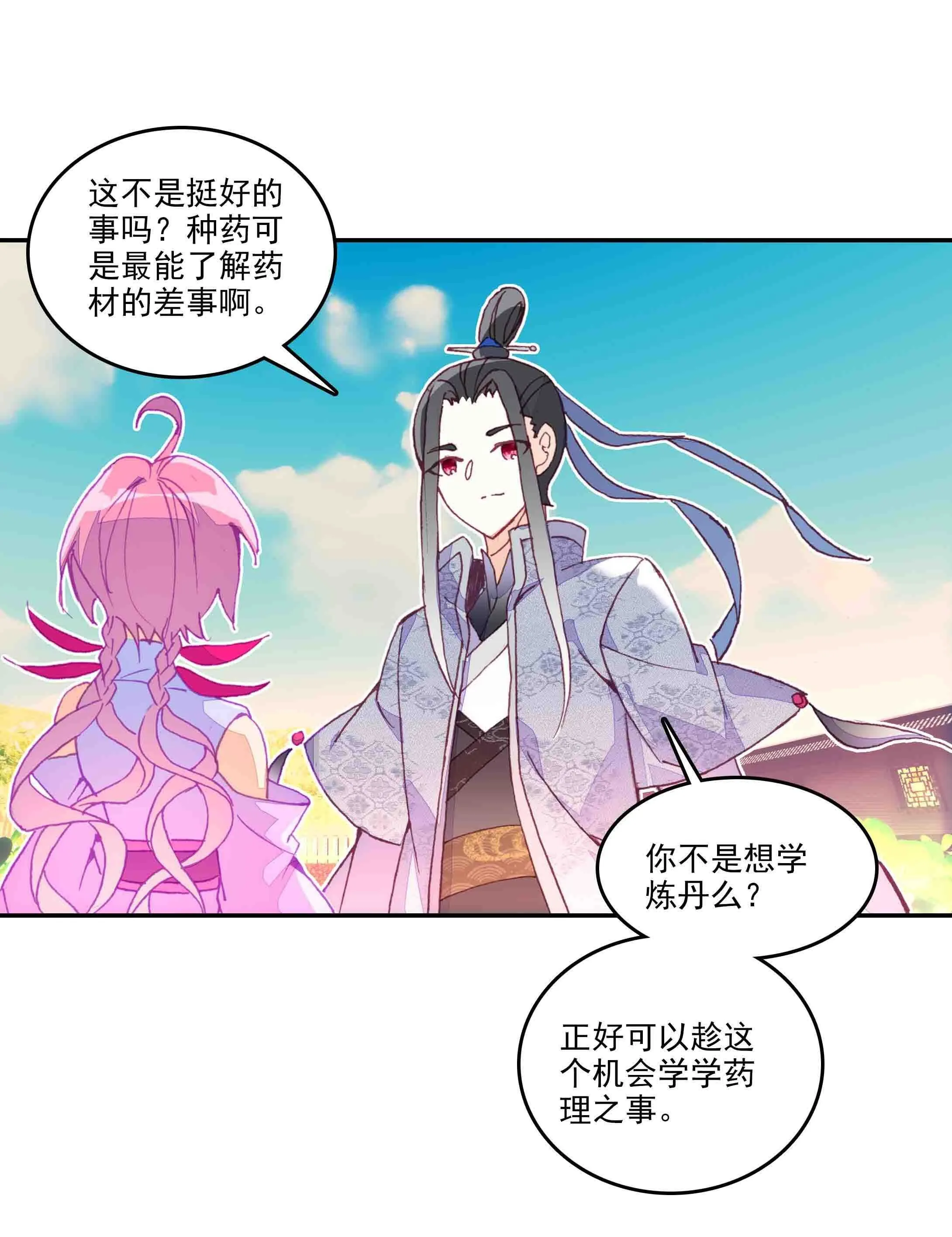 第45话 第42页