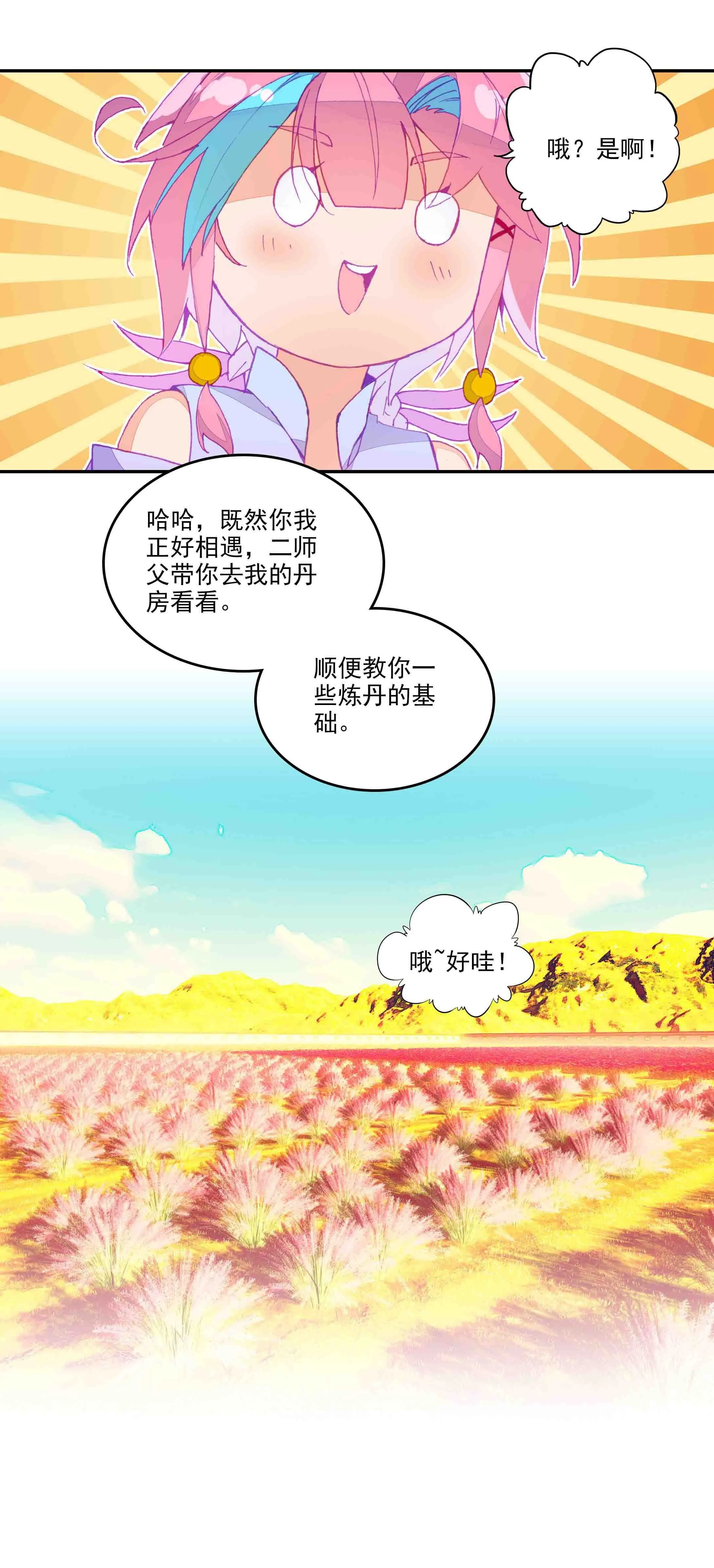 第45话 第43页