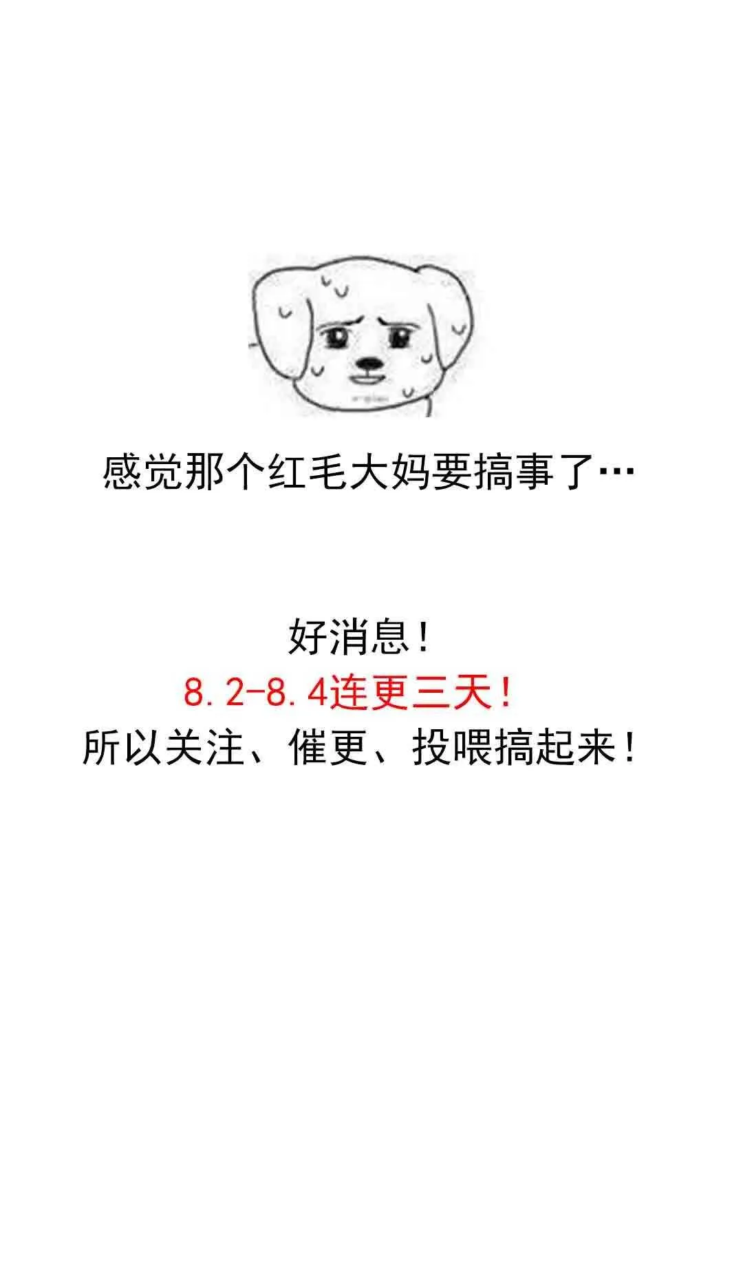 第45话 第44页