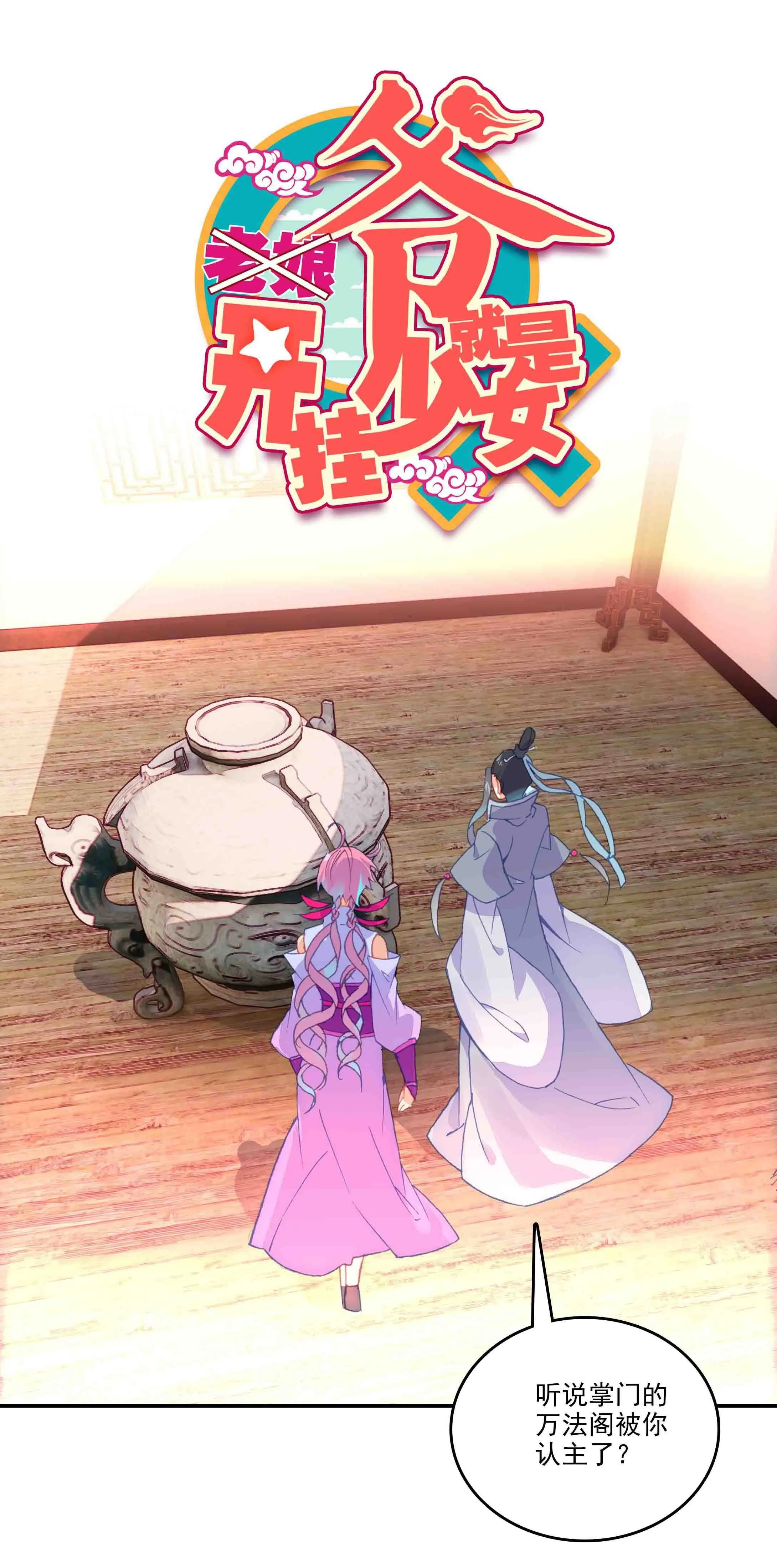 第46话 第1页