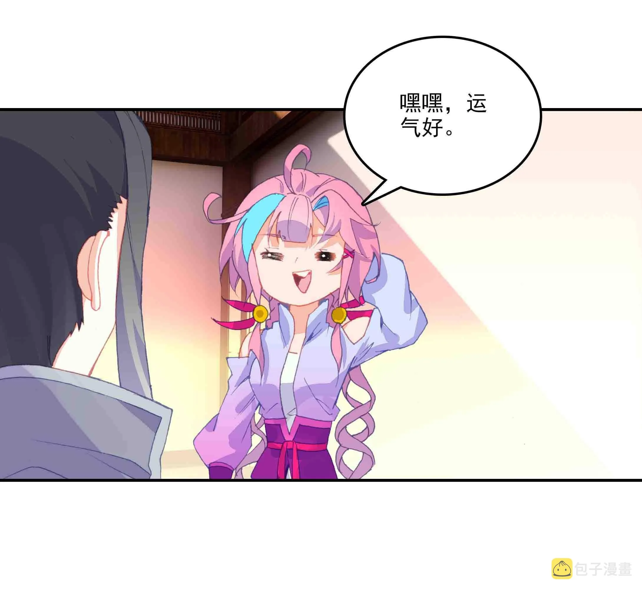 第46话 第2页