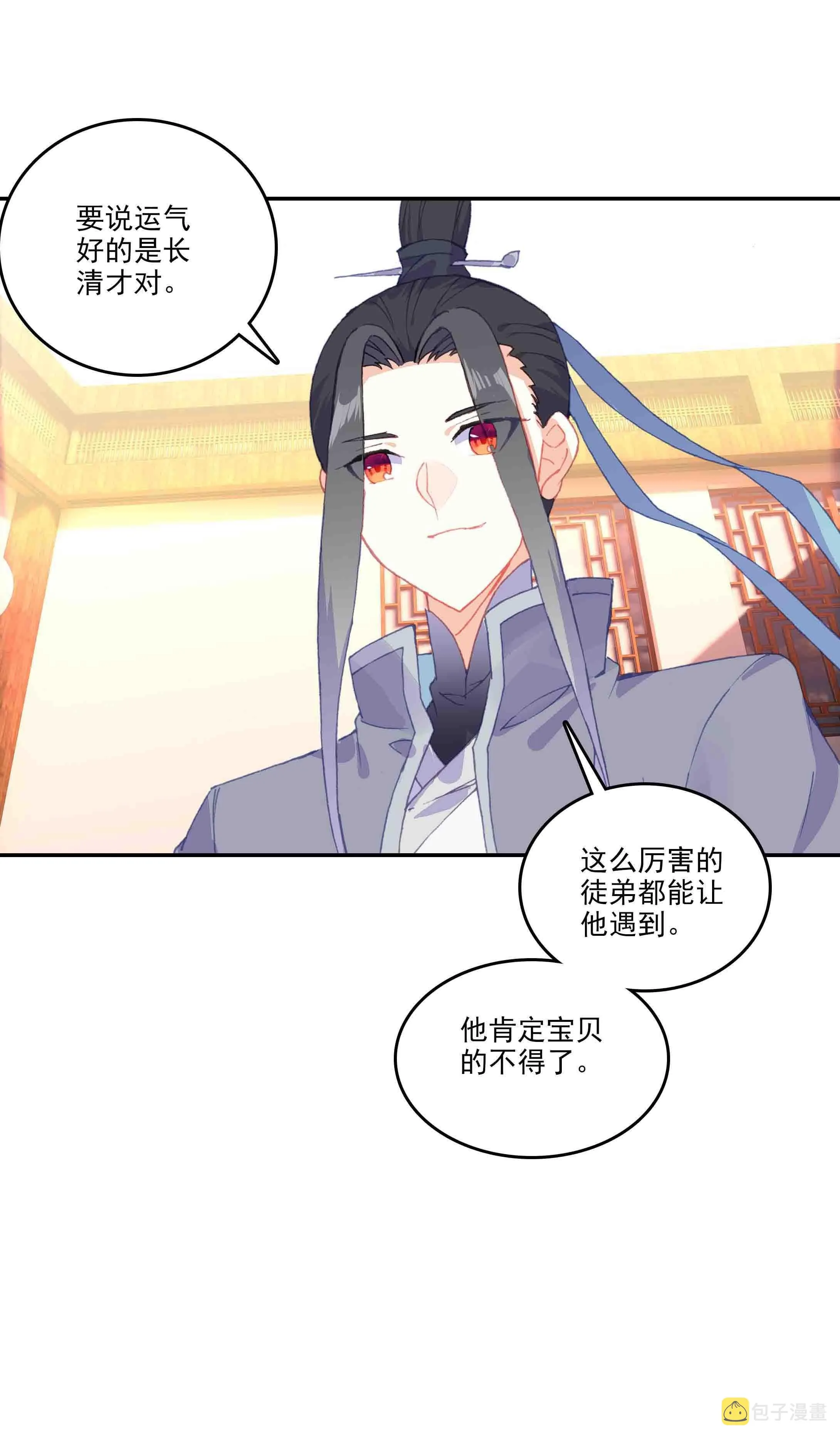 第46话 第3页