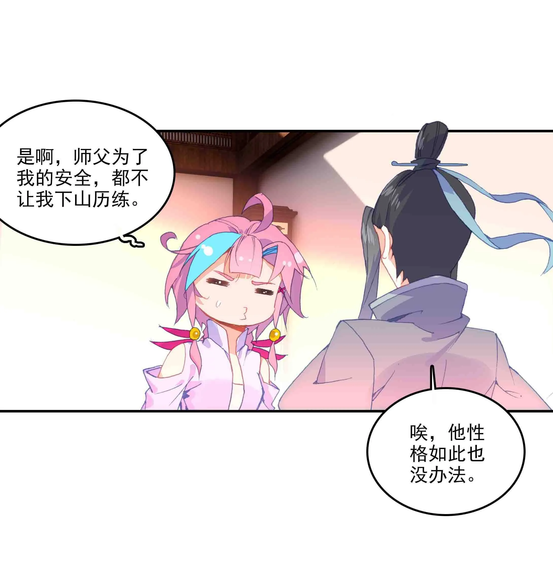 第46话 第4页