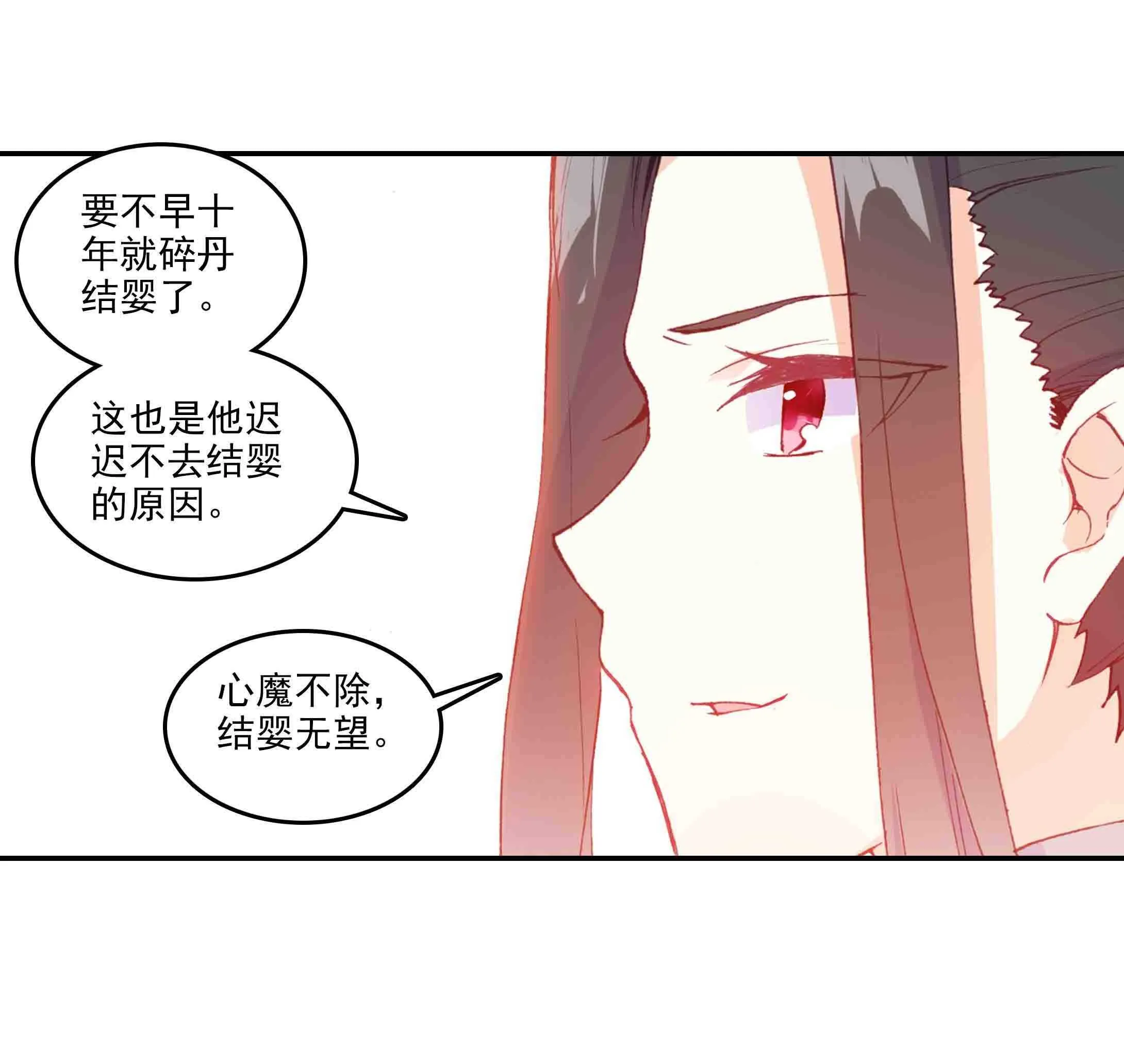 第46话 第5页