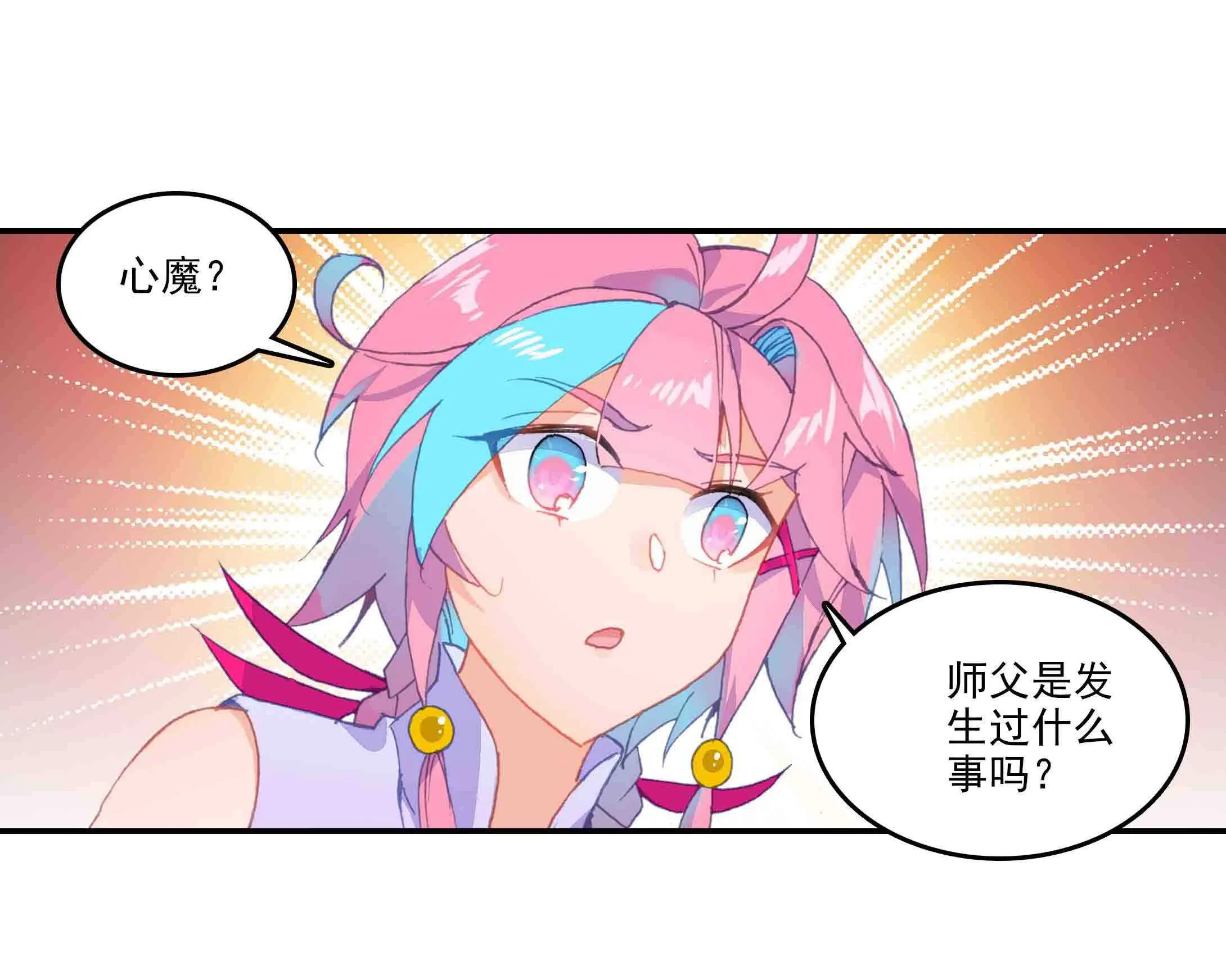 第46话 第6页