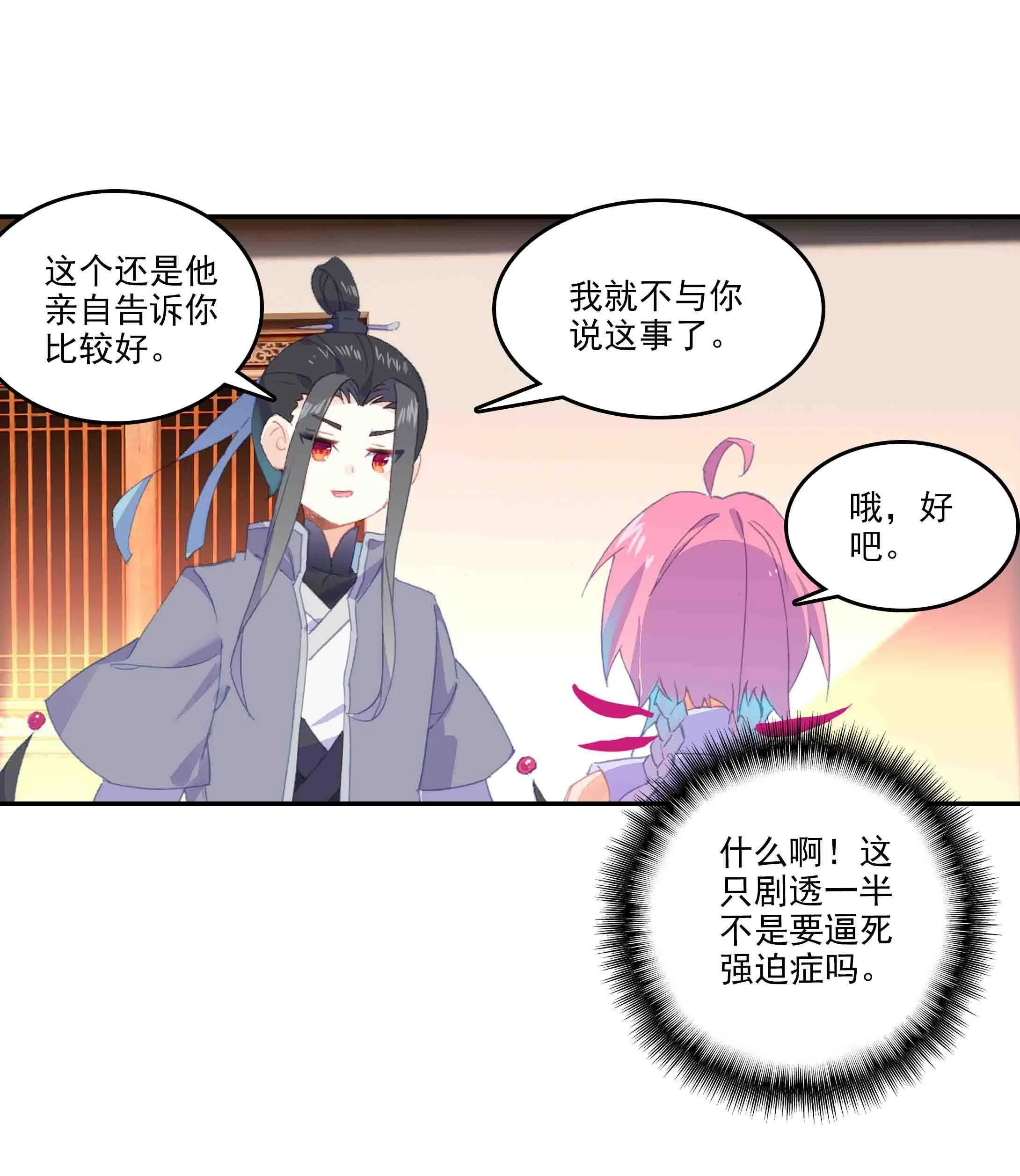 第46话 第7页