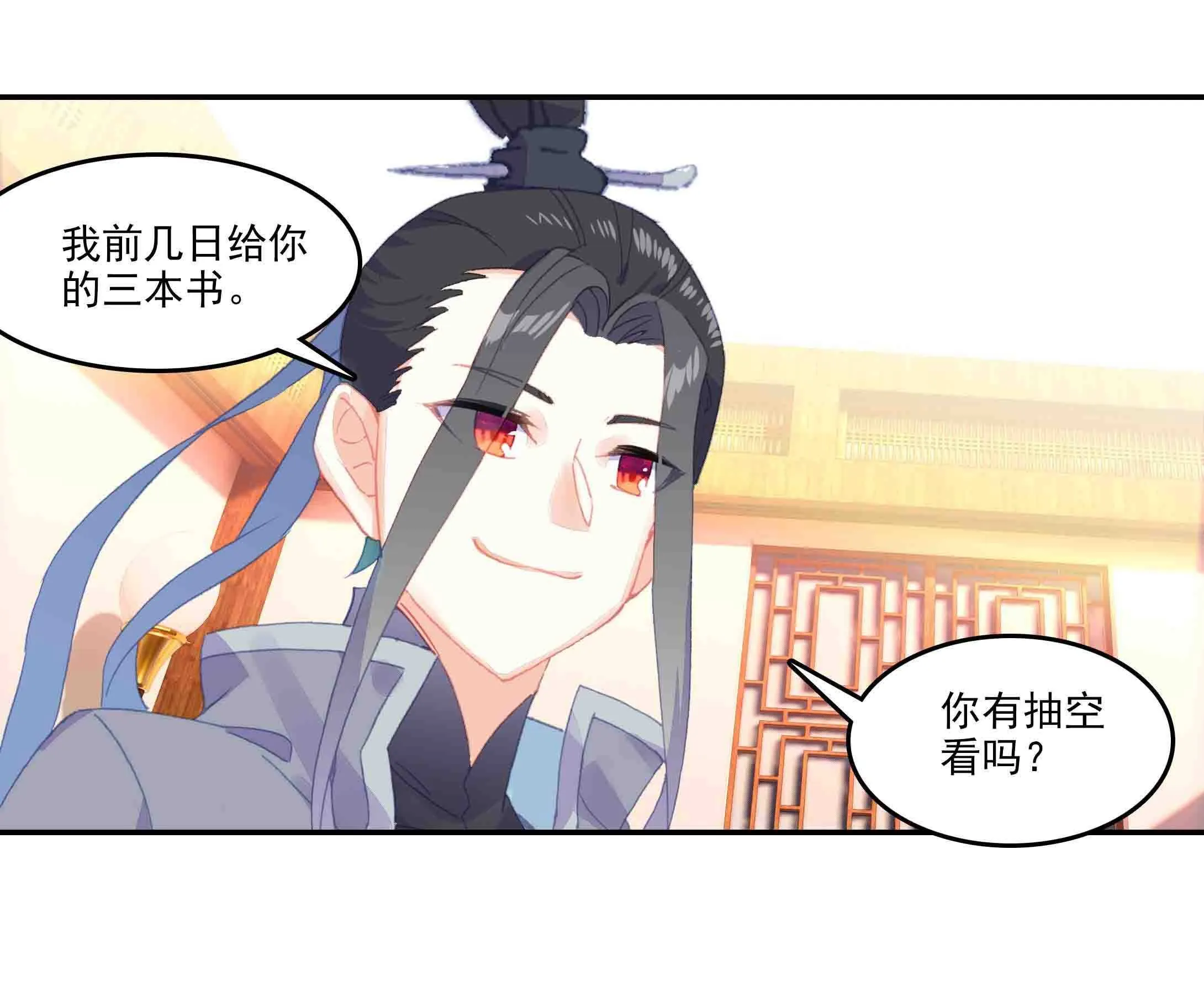 第46话 第8页