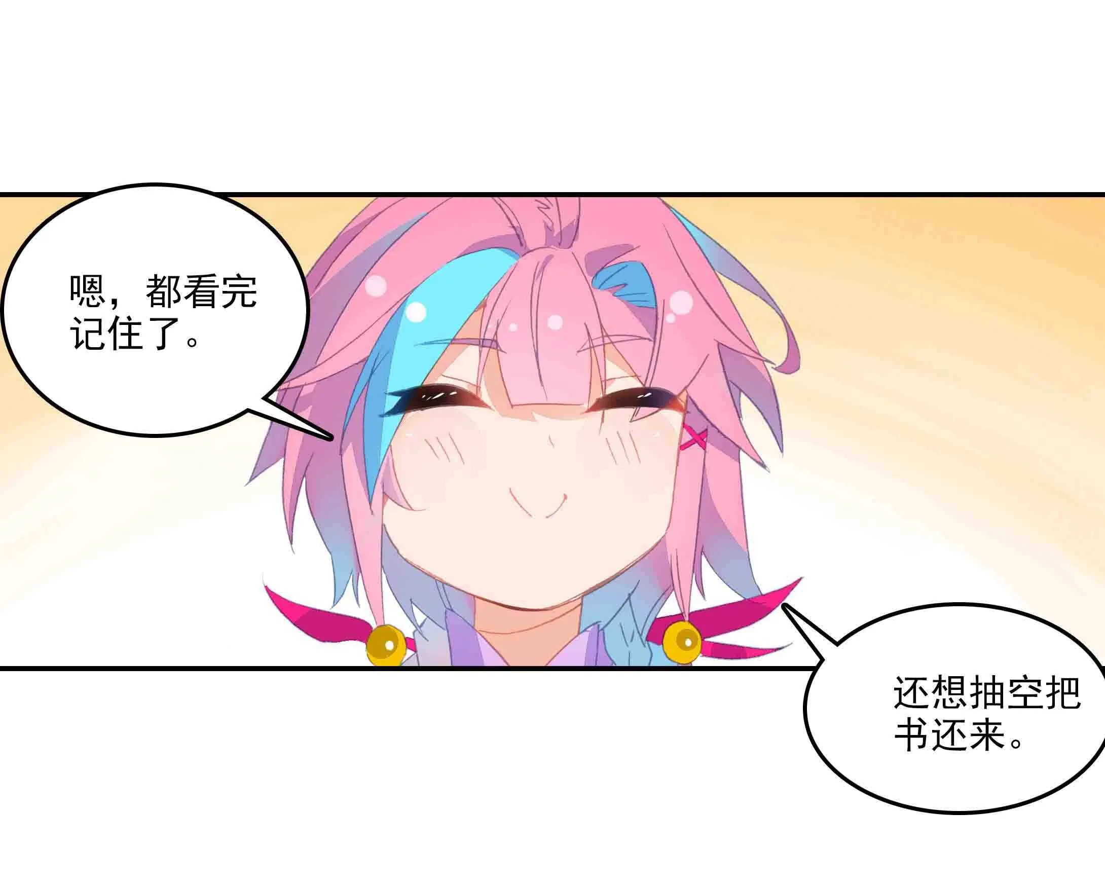 第46话 第9页