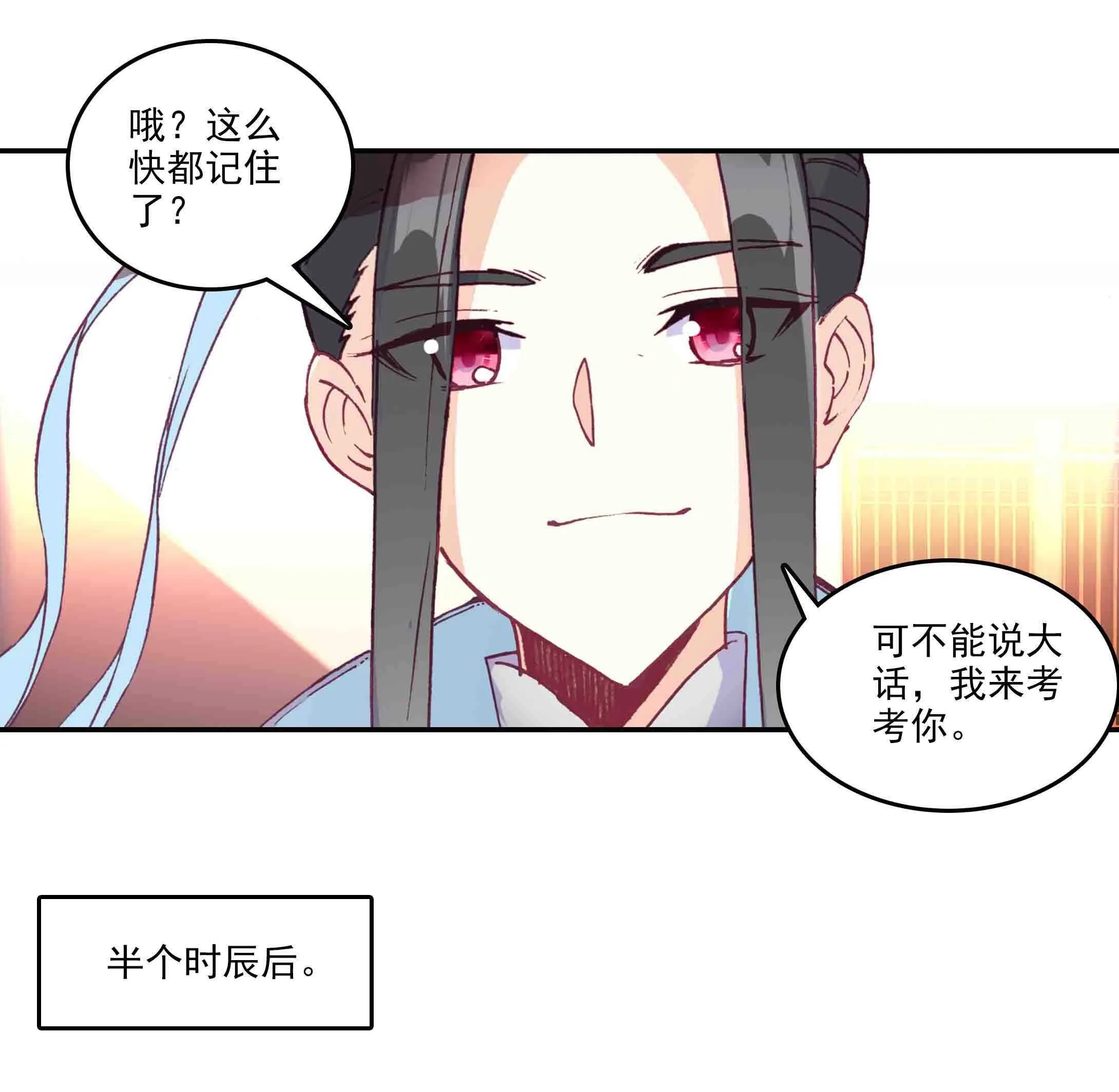 第46话 第10页