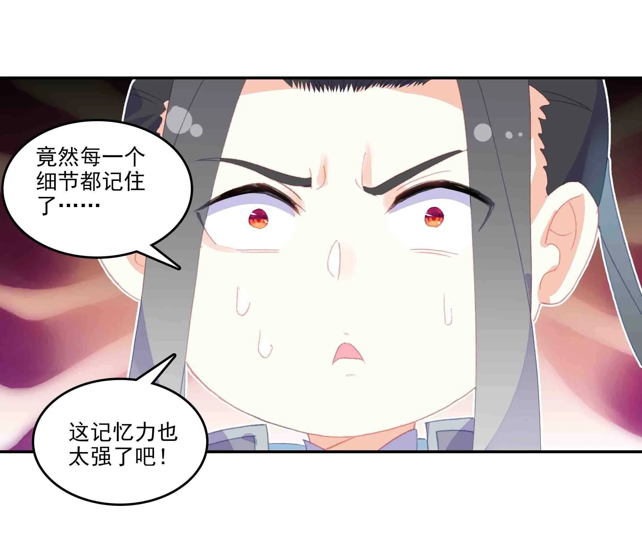 第46话 第11页