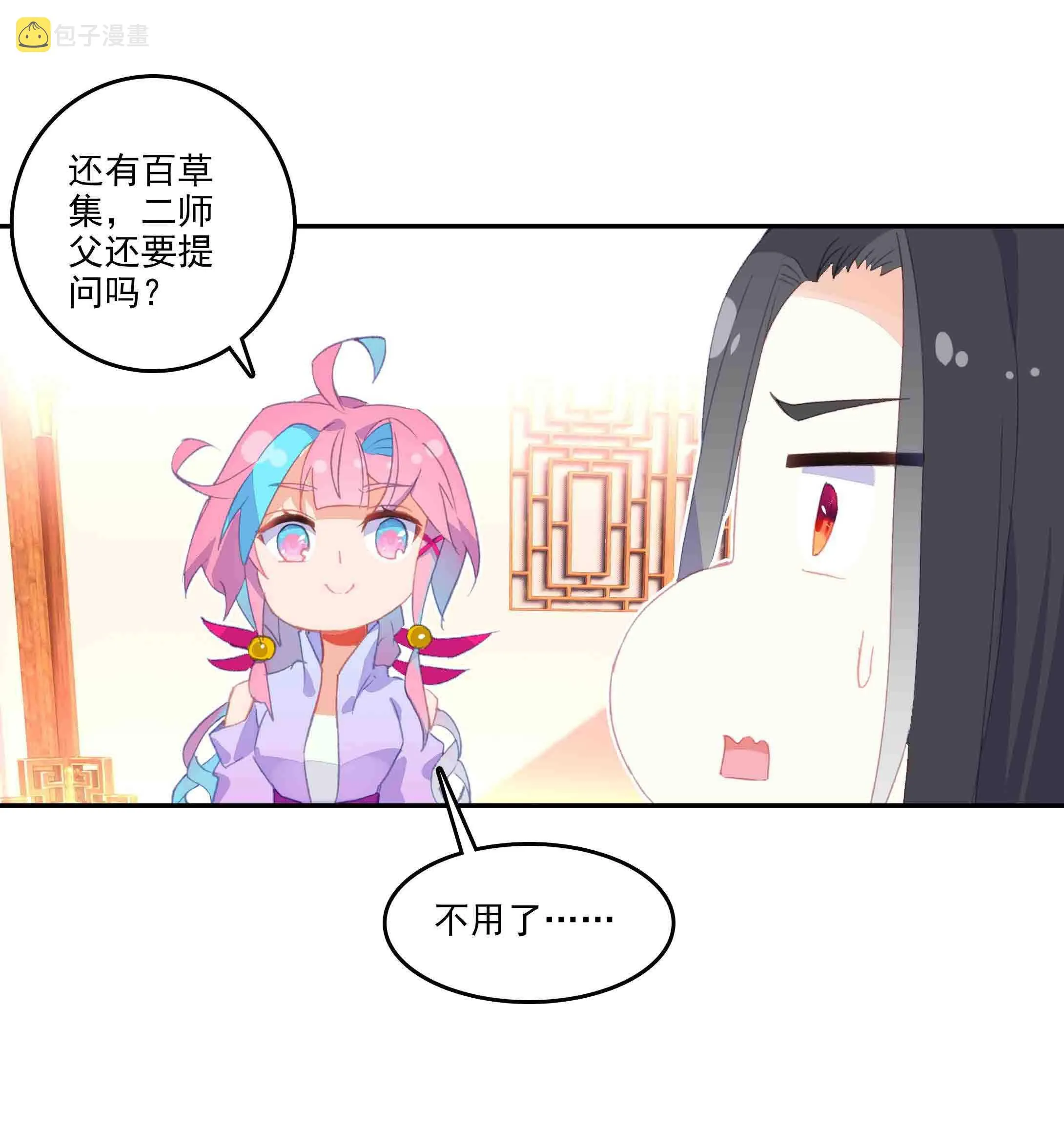 第46话 第12页