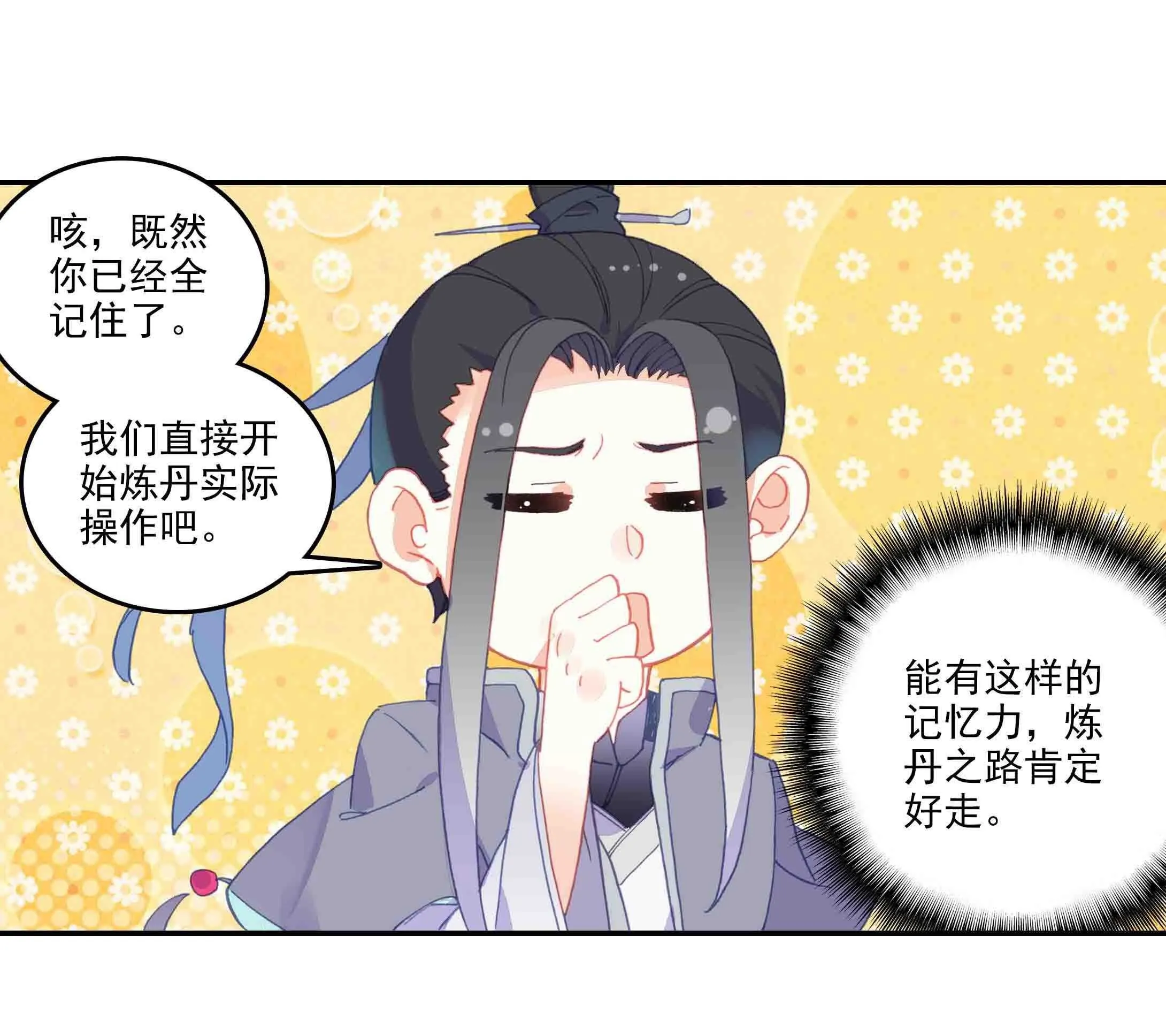 第46话 第13页