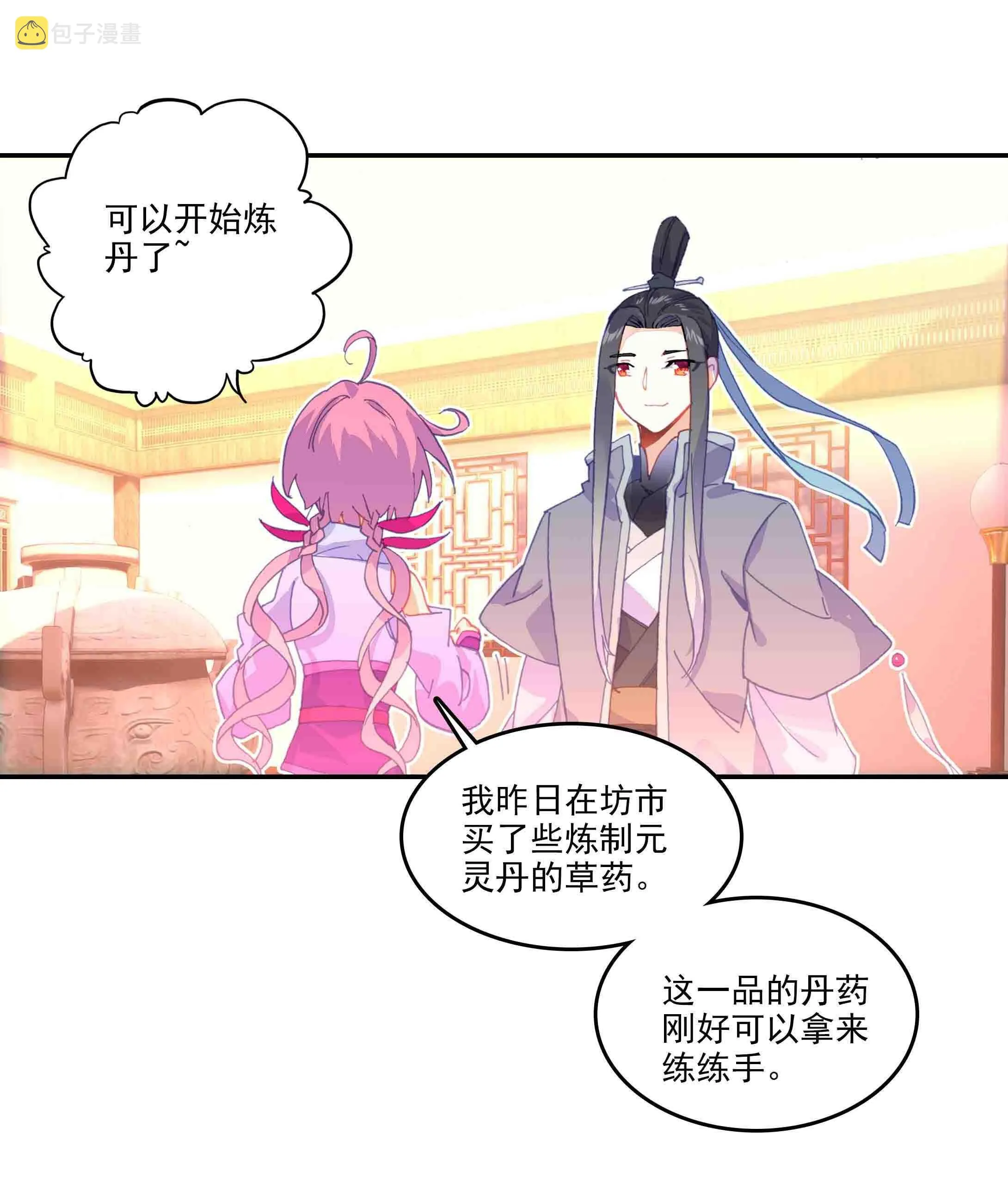 第46话 第14页