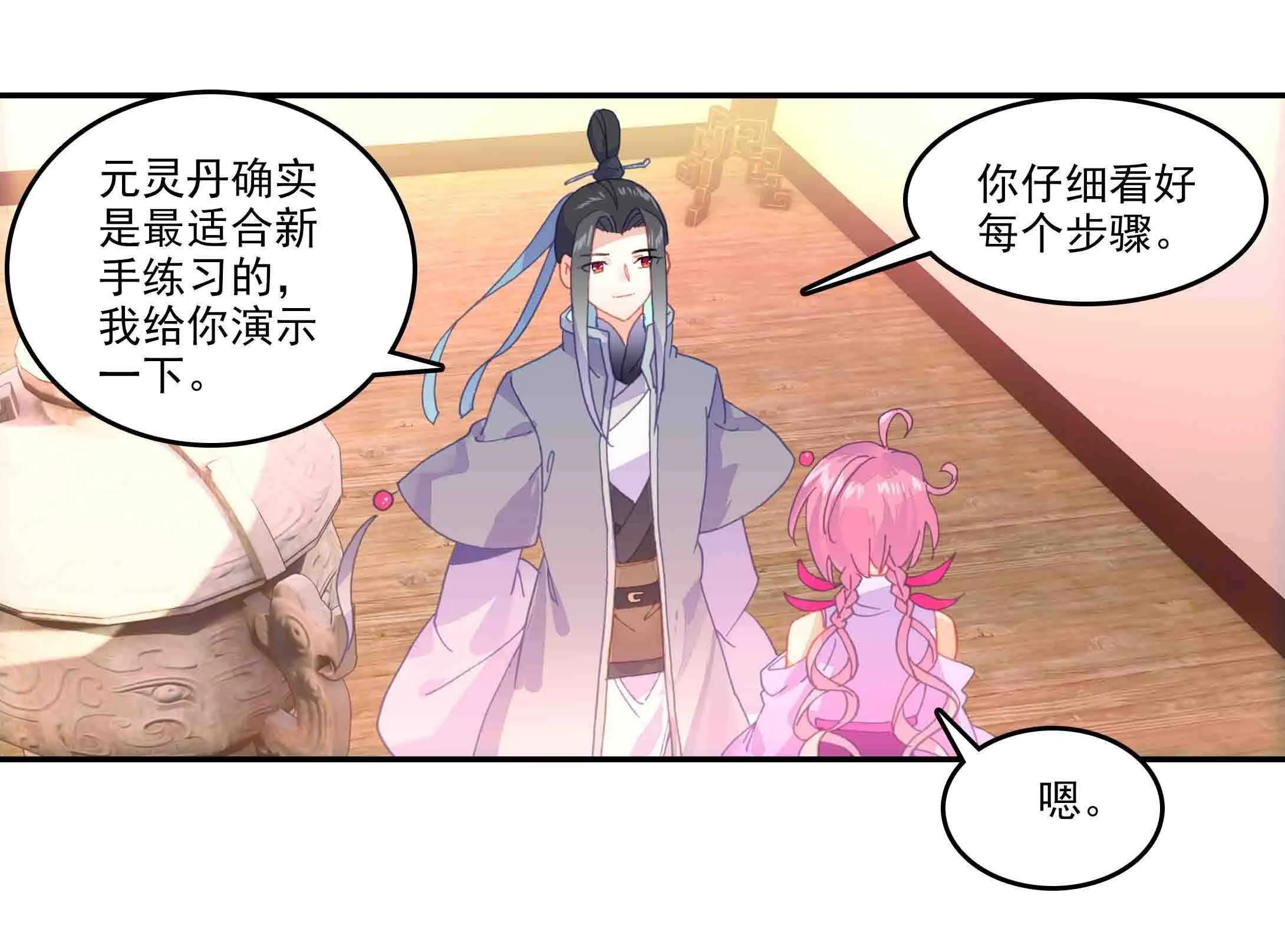 第46话 第15页