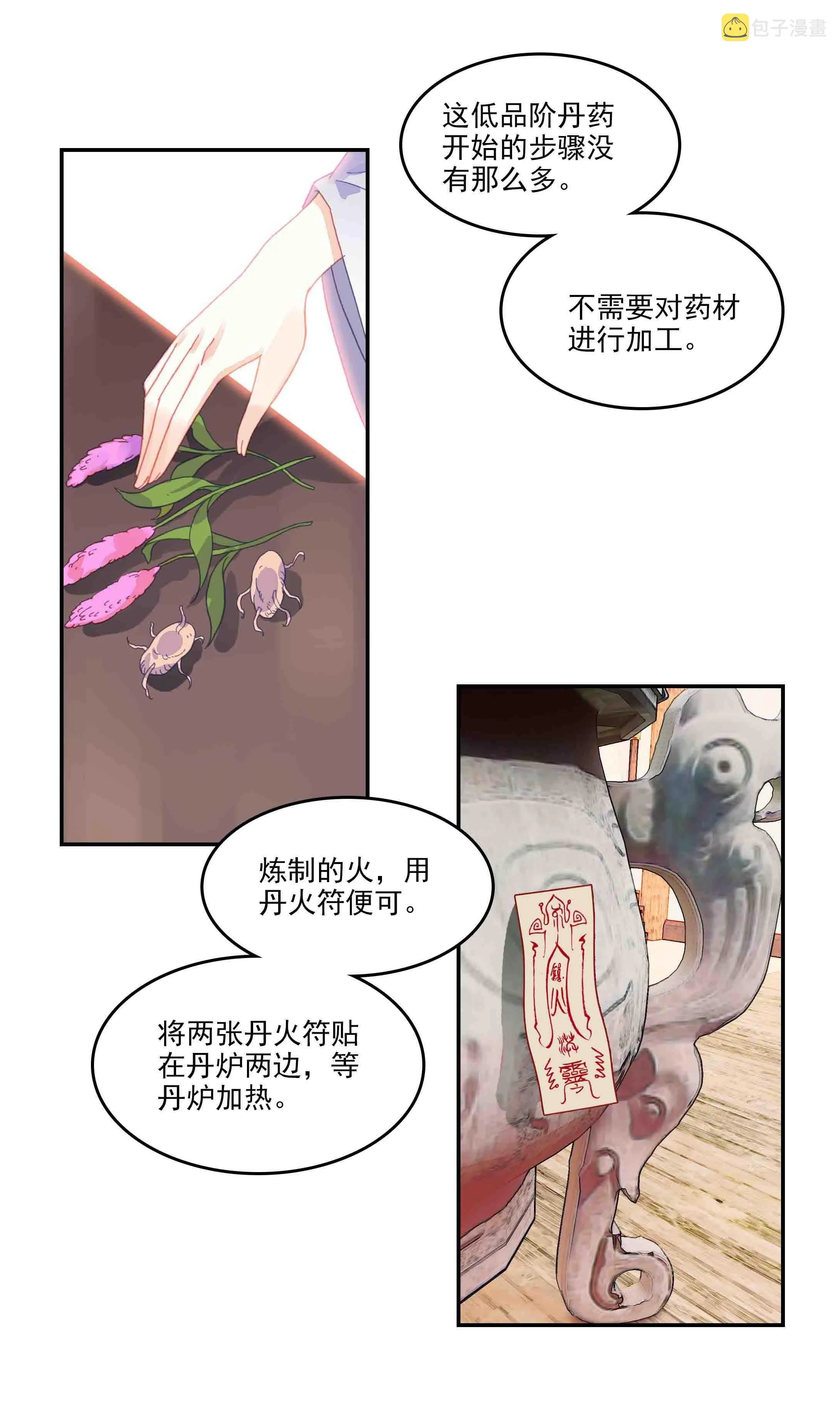 第46话 第16页