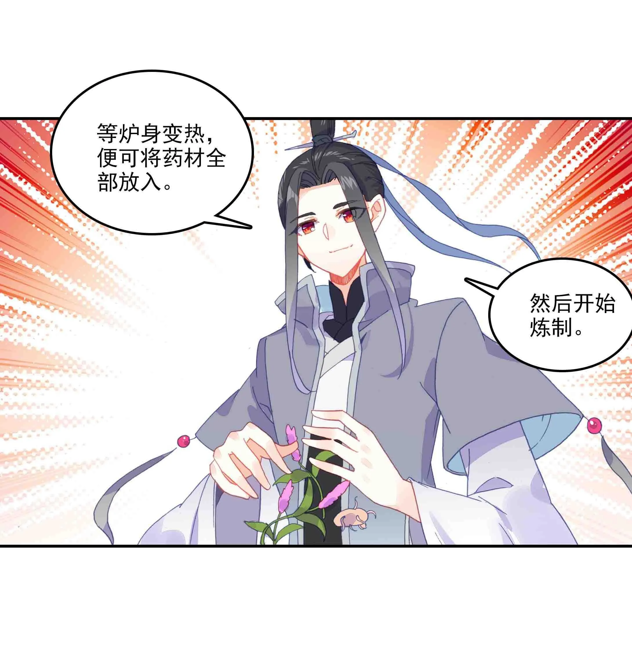 第46话 第17页