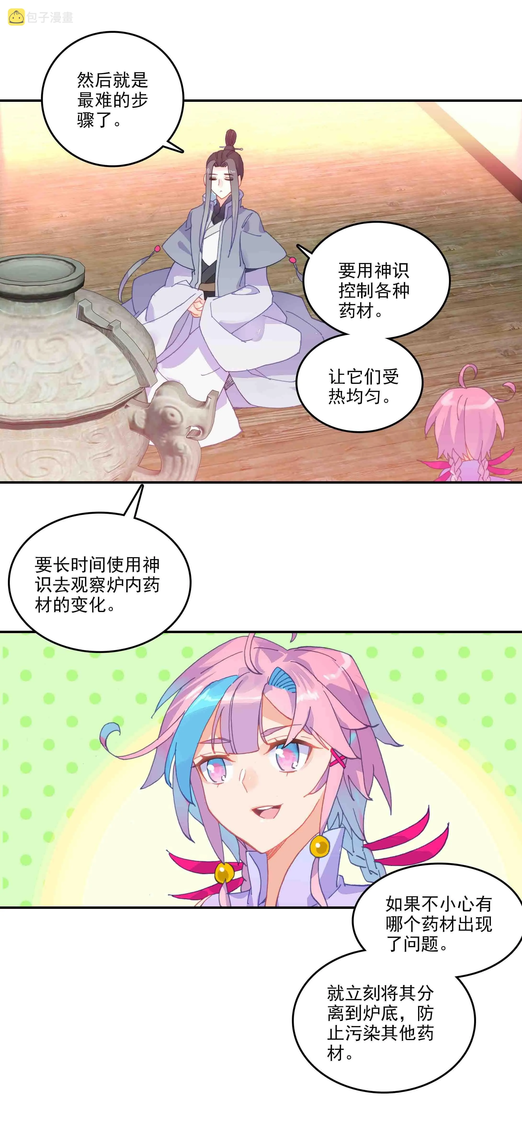 第46话 第18页