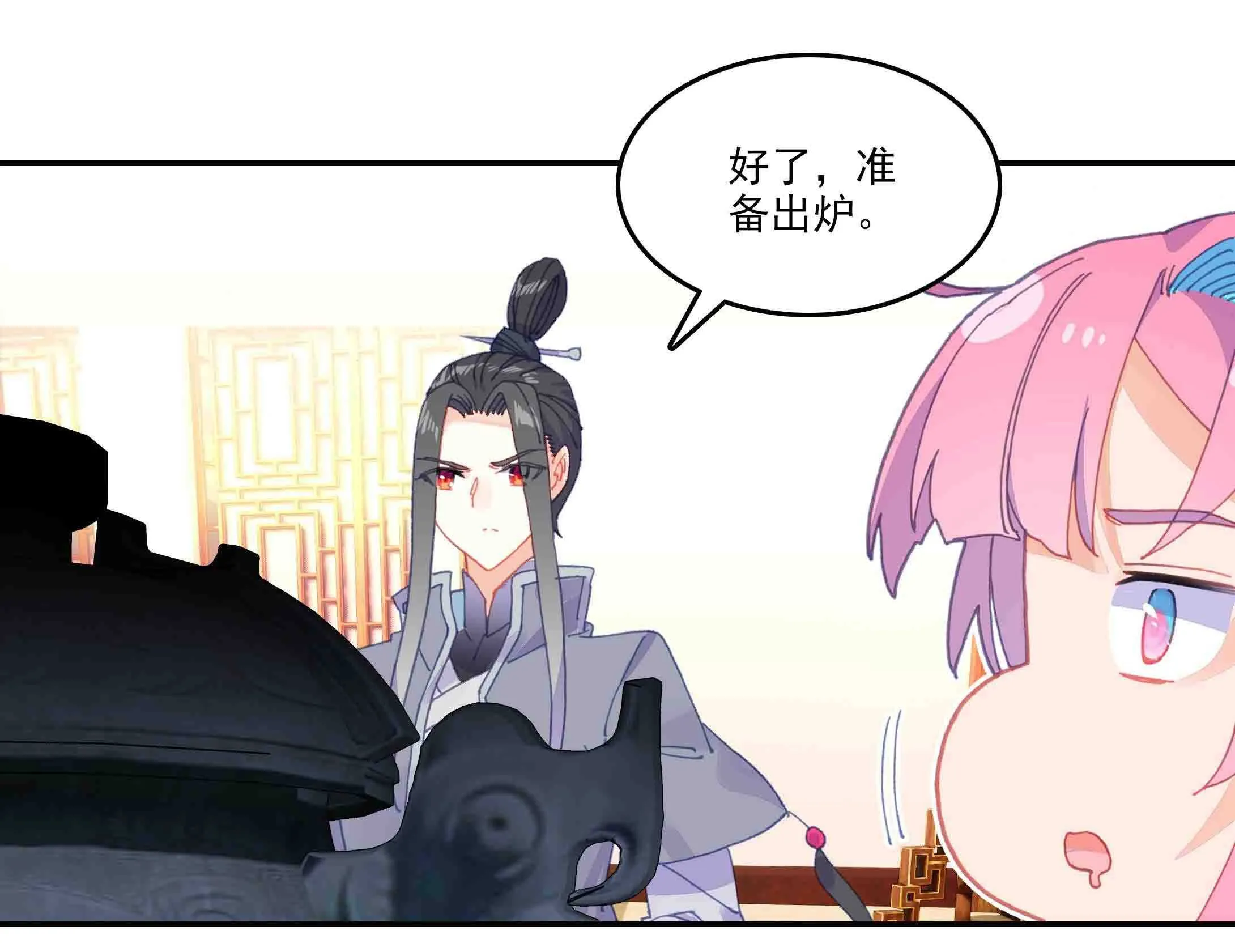 第46话 第21页