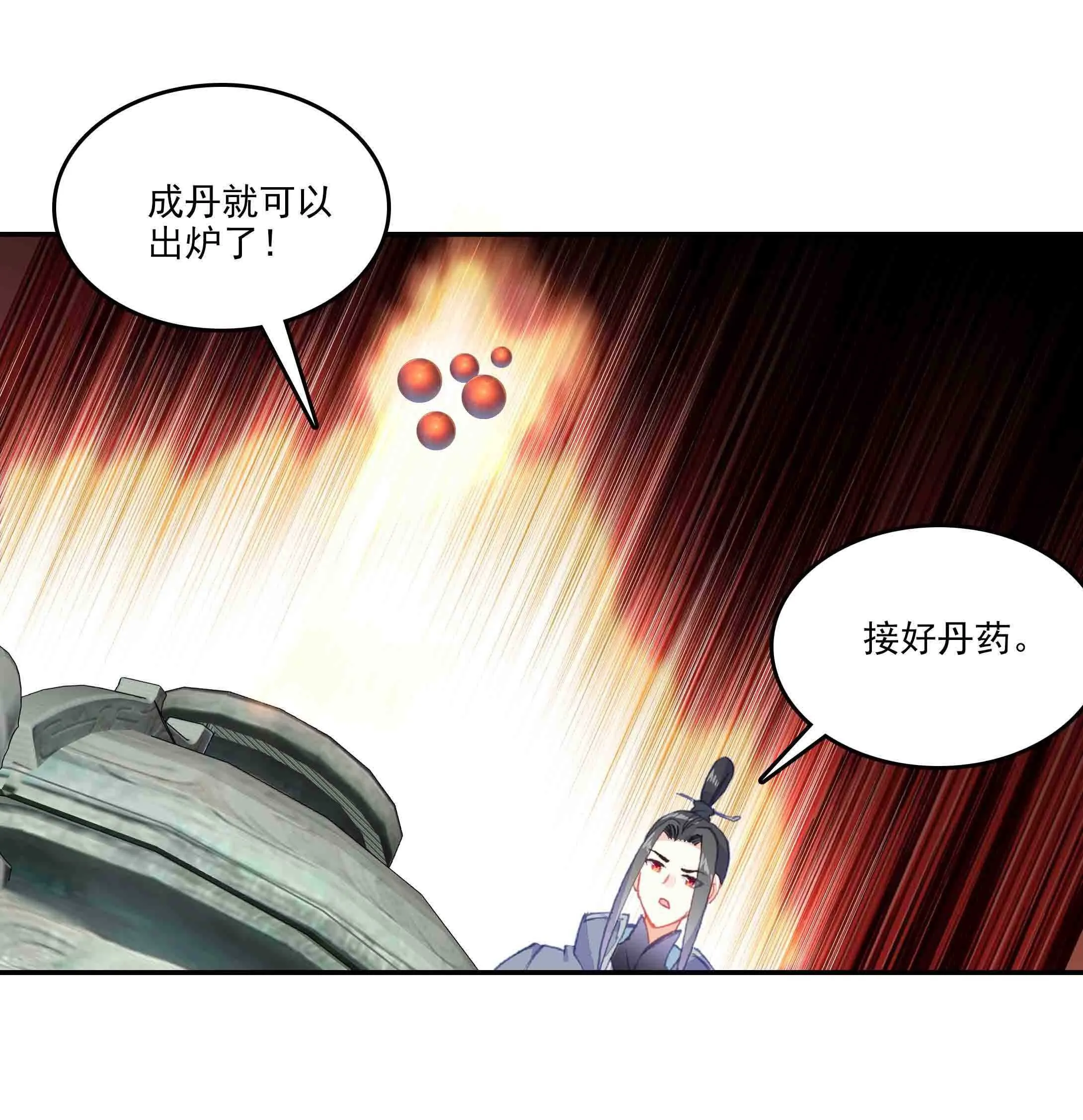 第46话 第23页