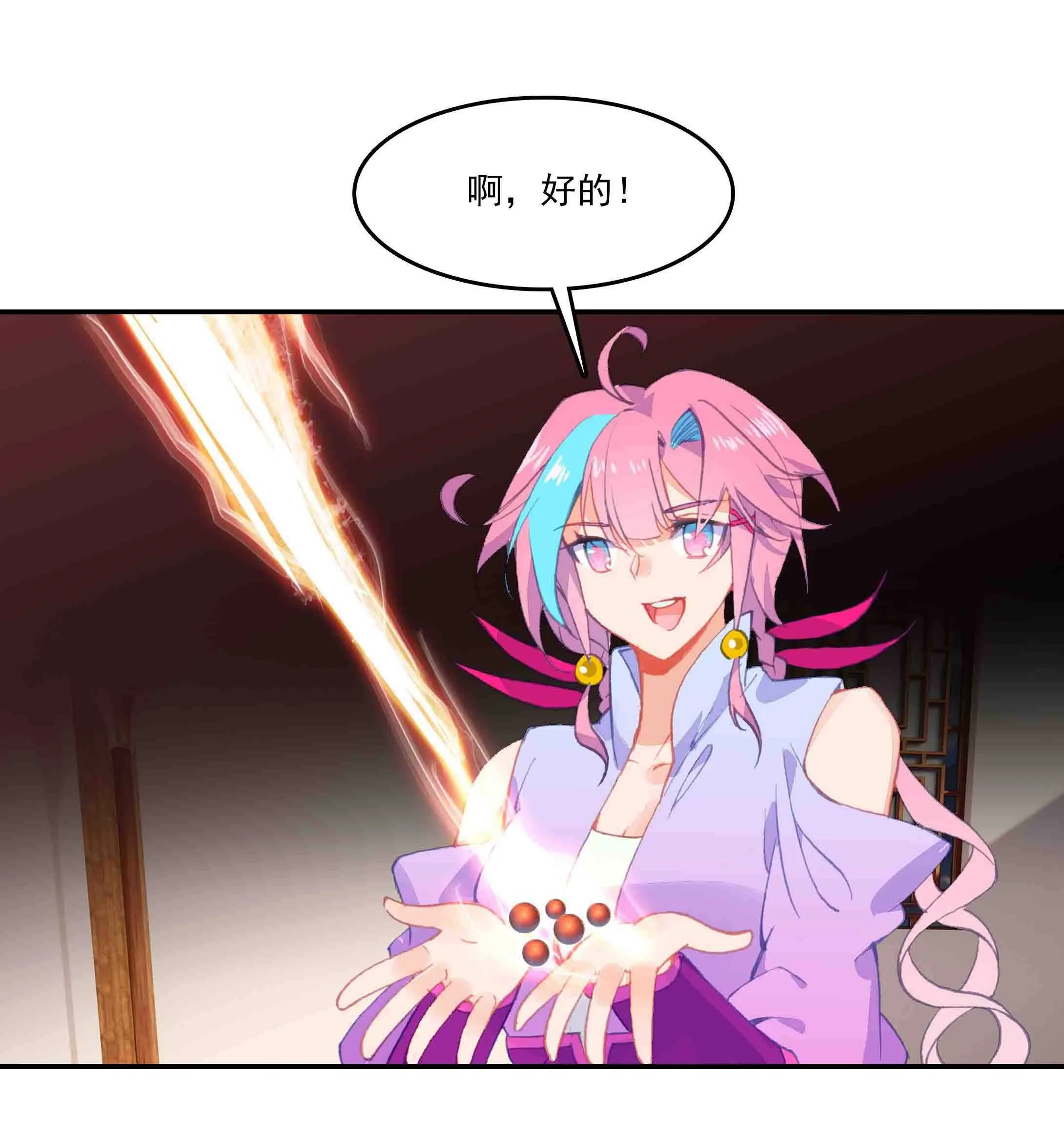 第46话 第24页