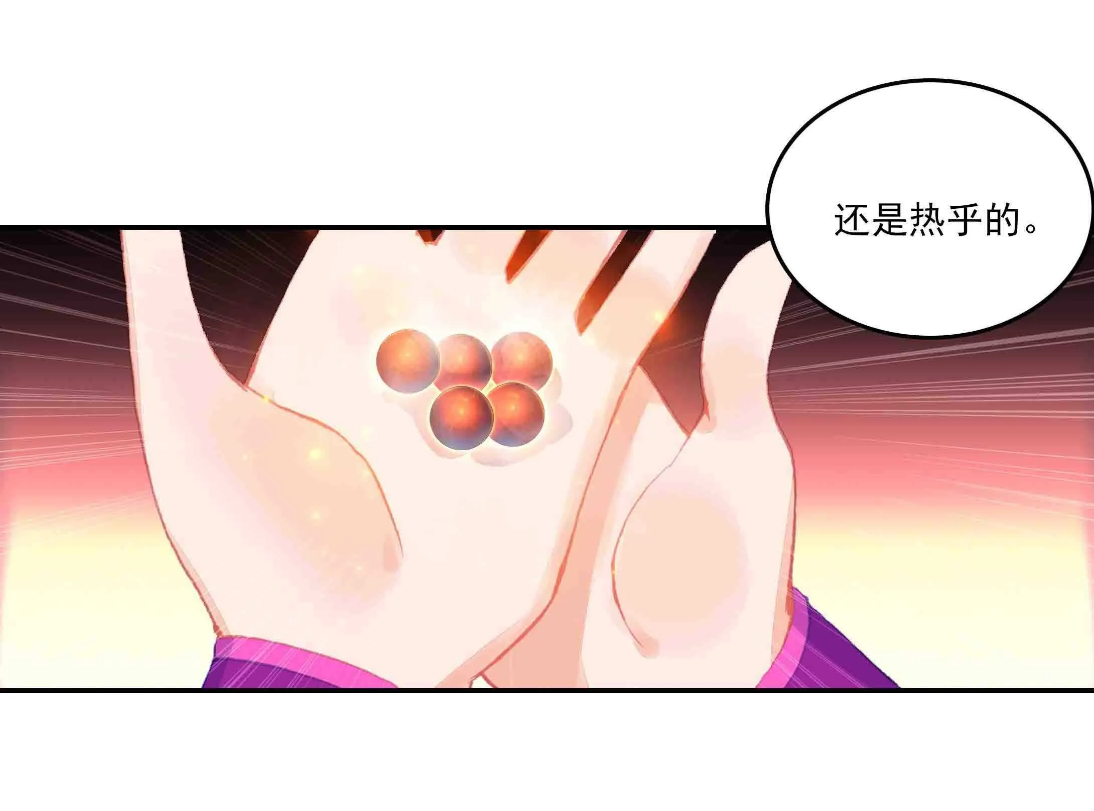 第46话 第25页