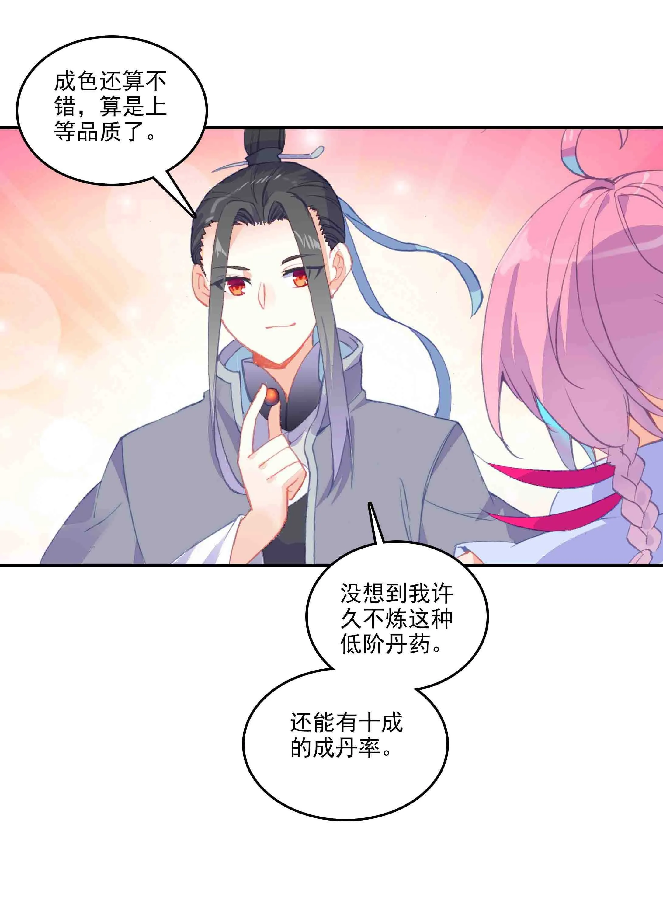 第46话 第26页