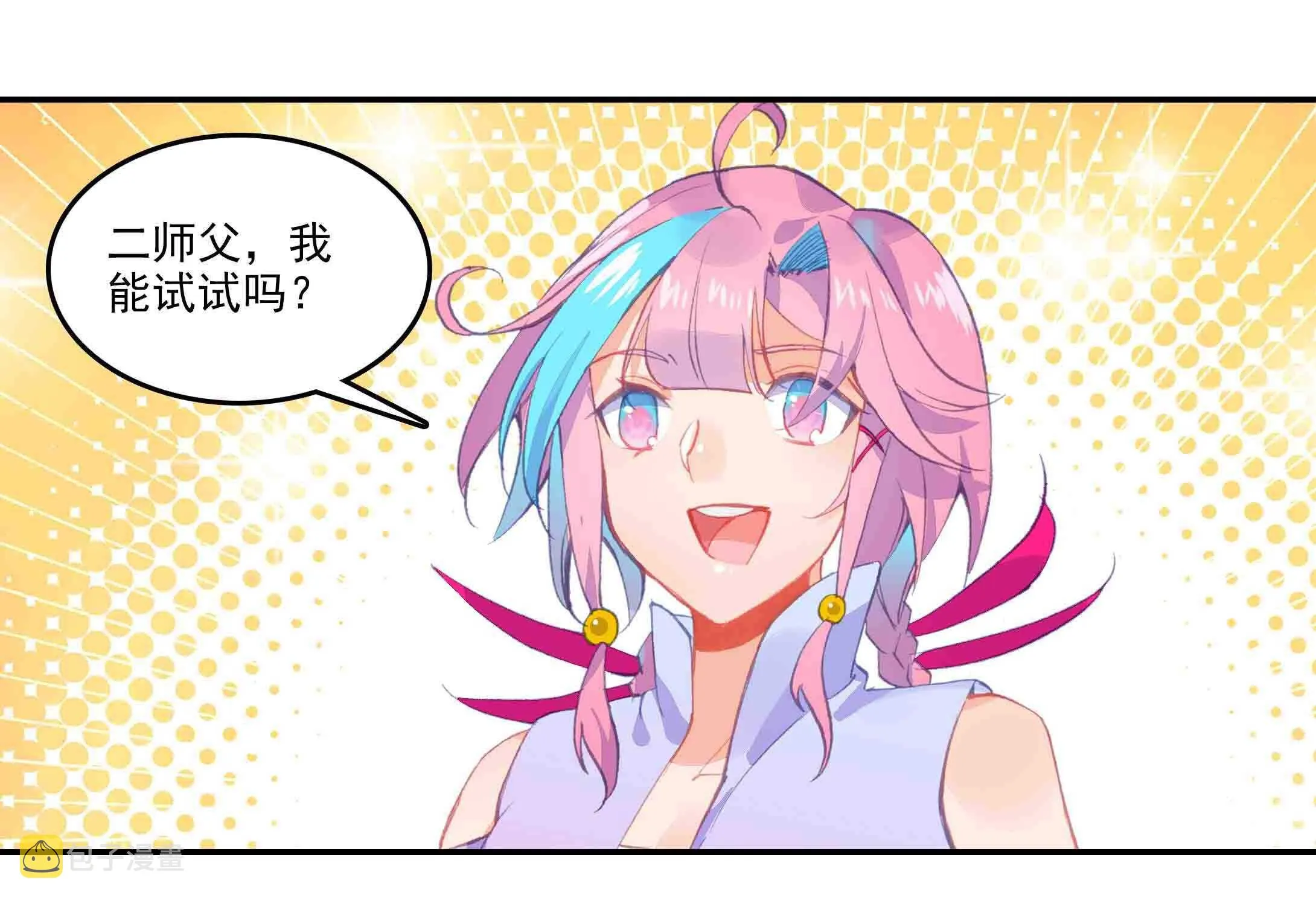 第46话 第27页