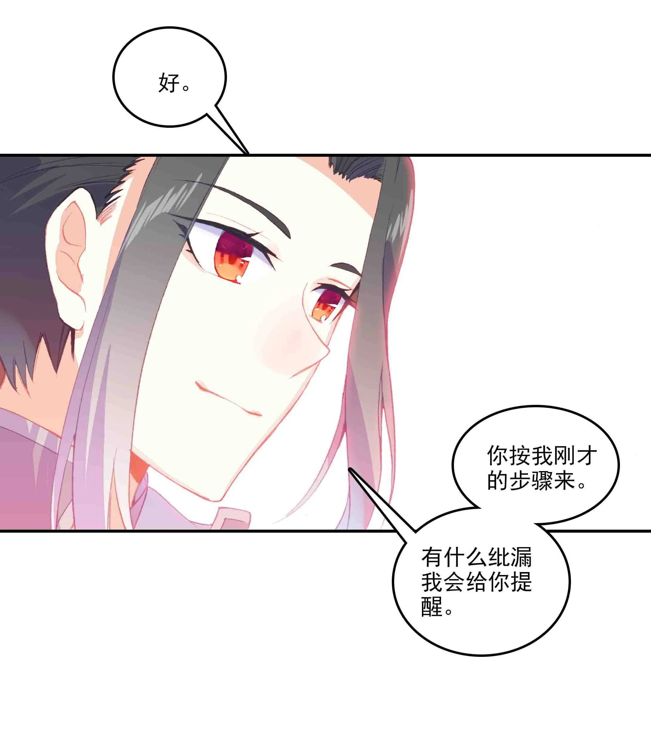 第46话 第28页