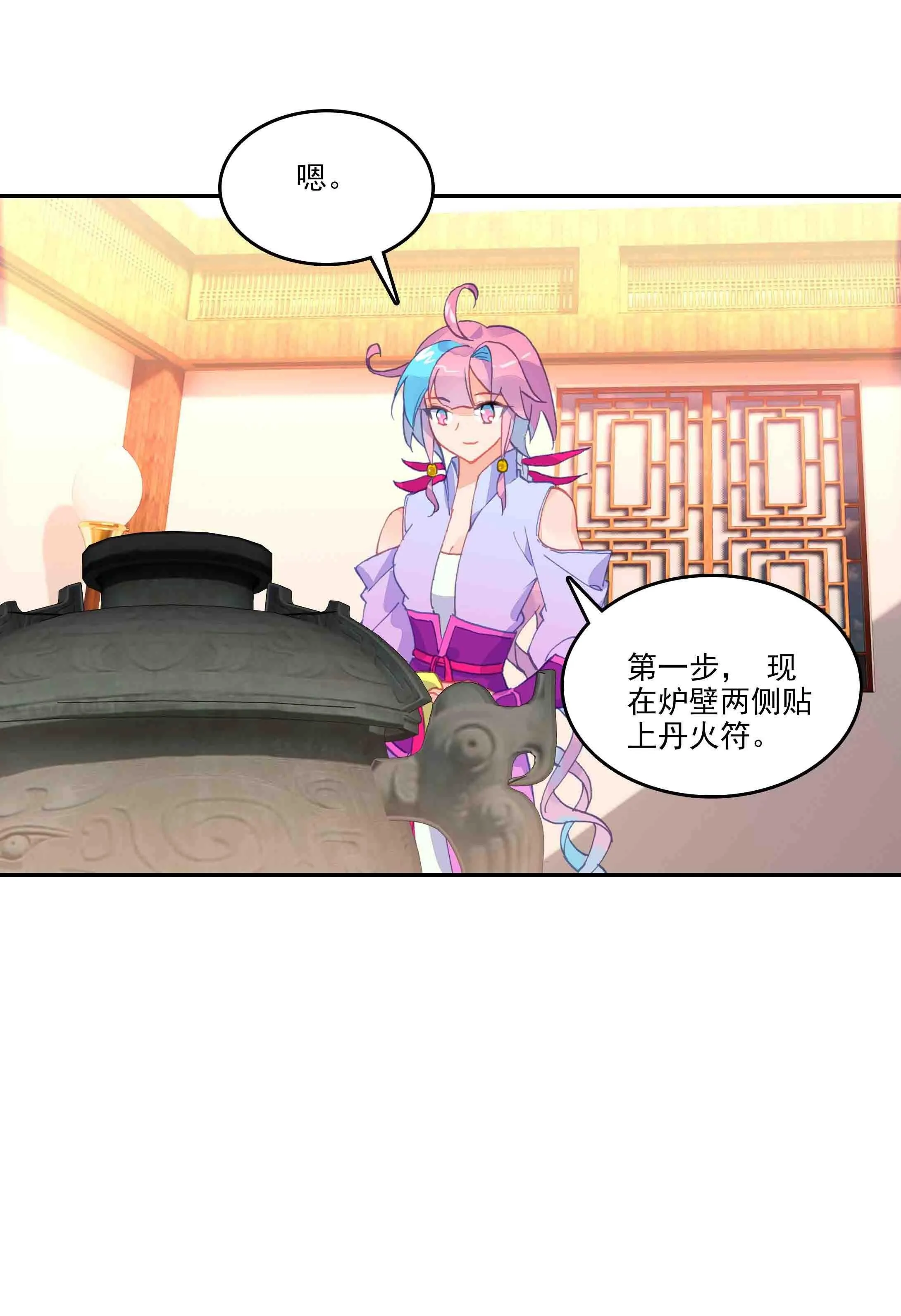 第46话 第29页
