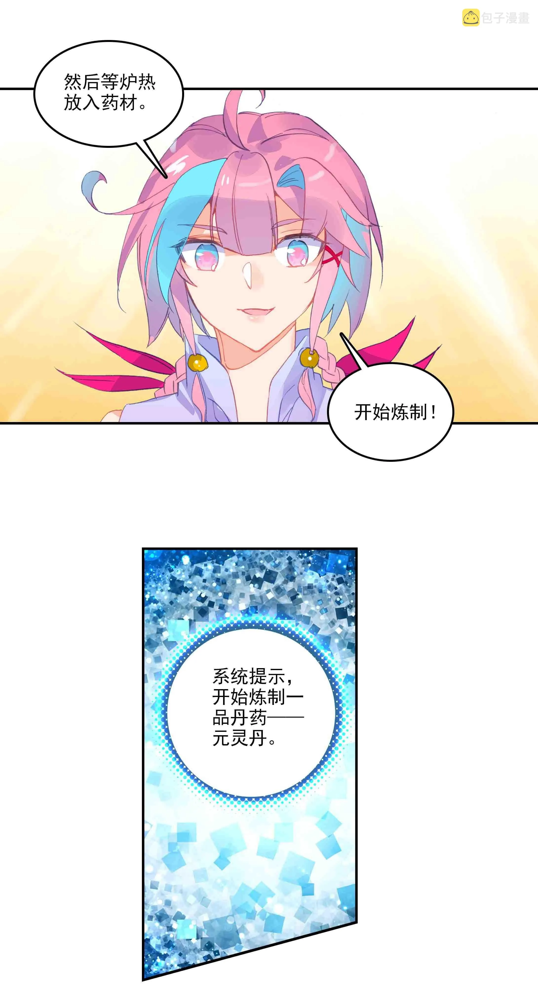 第46话 第30页