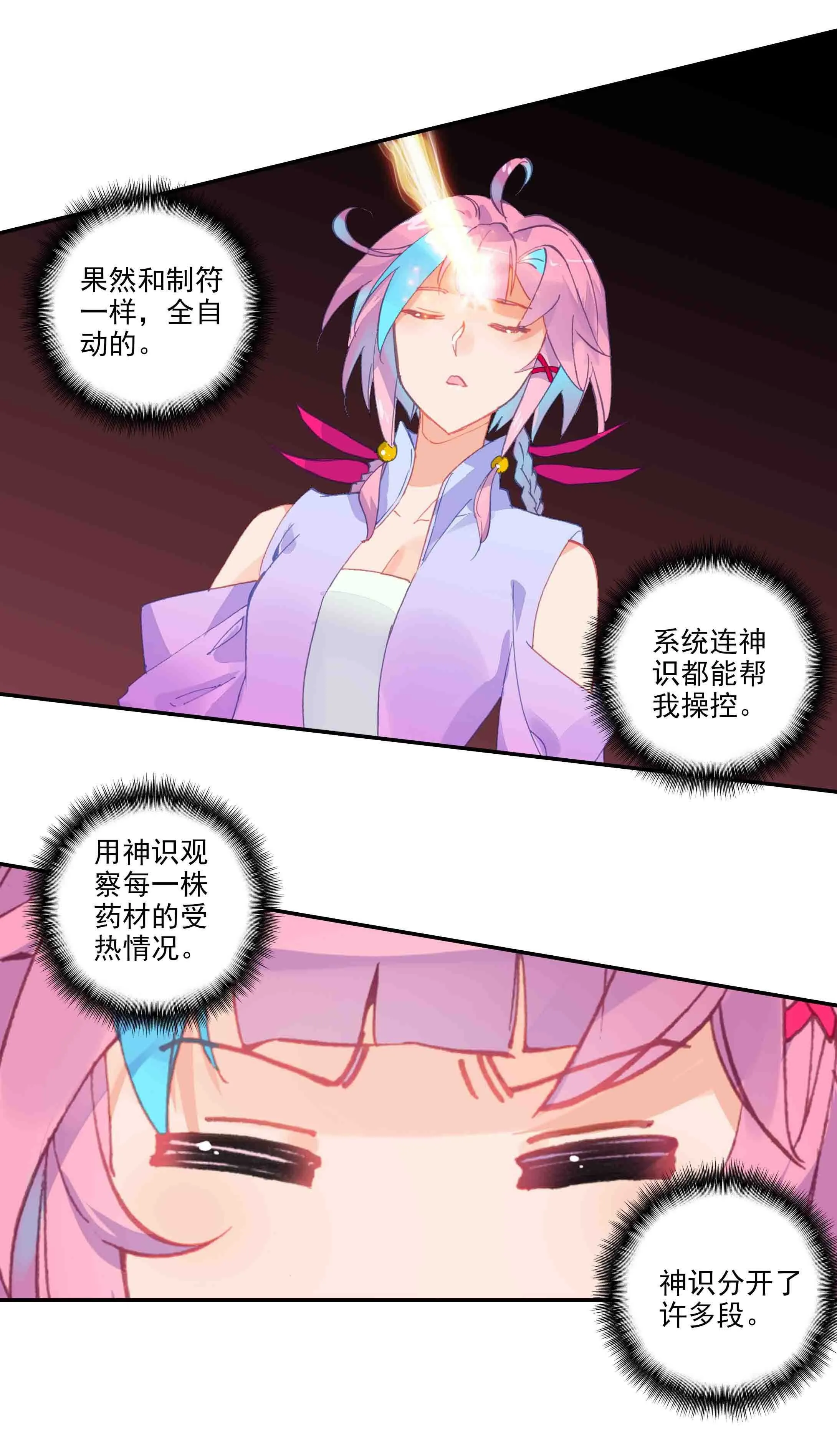 第46话 第31页