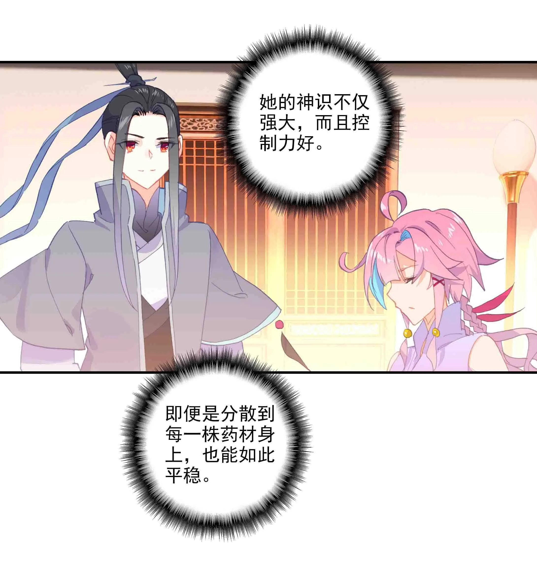 第46话 第33页
