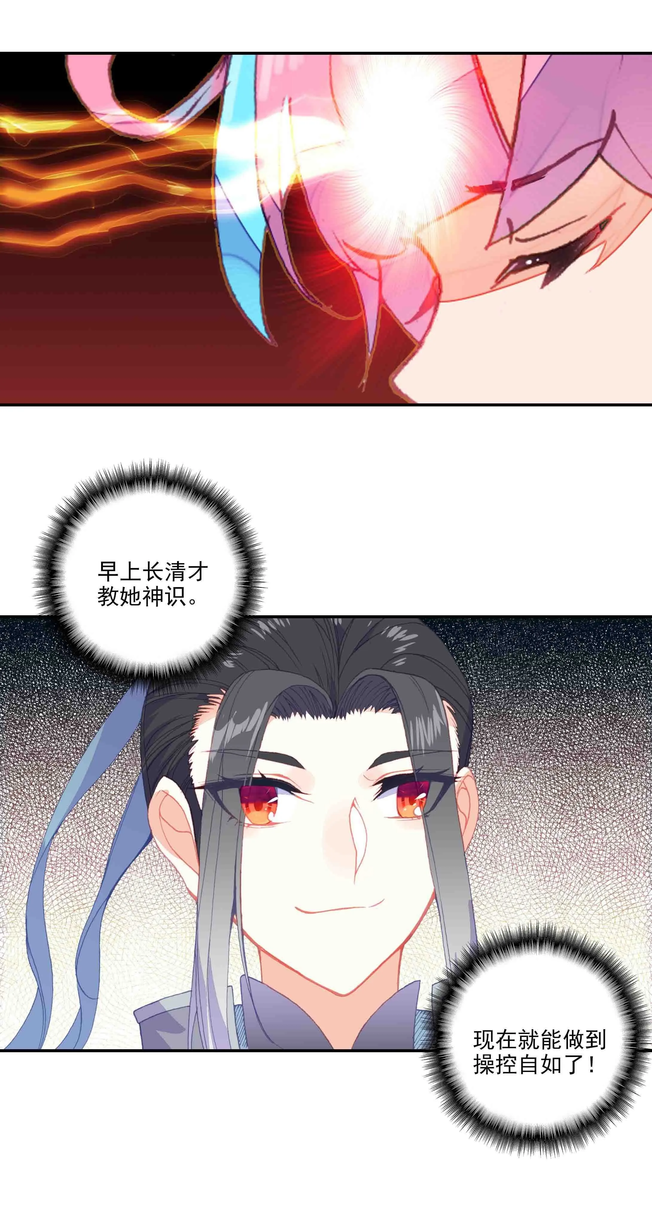 第46话 第34页