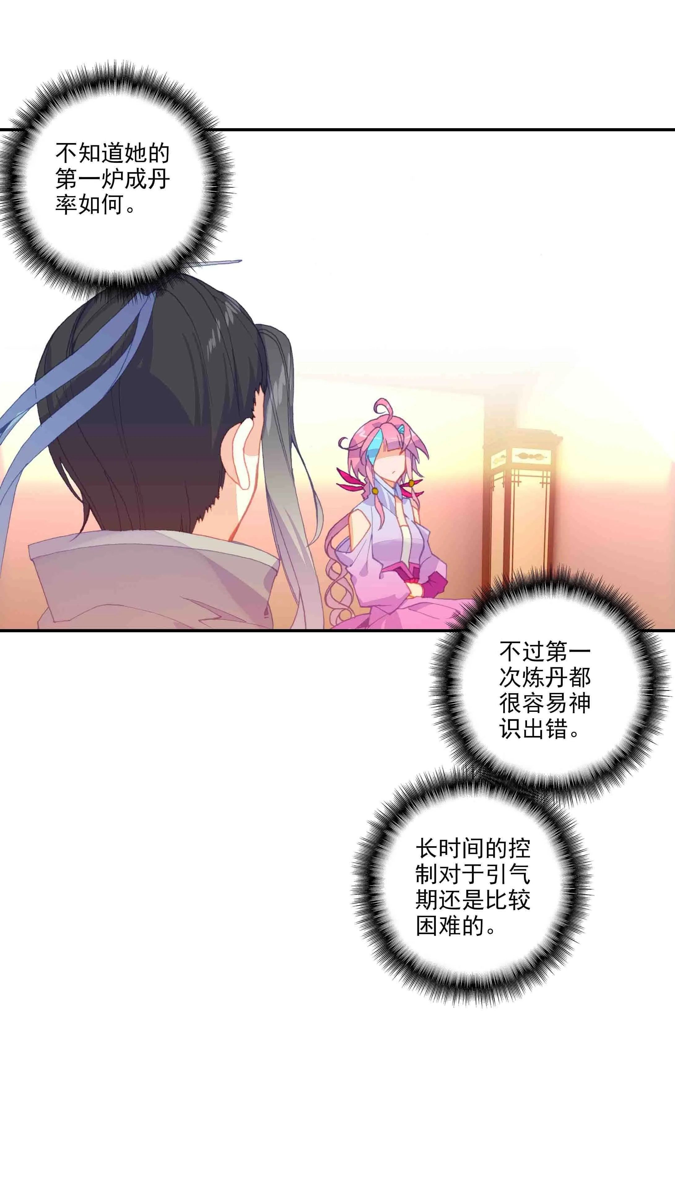 第46话 第35页