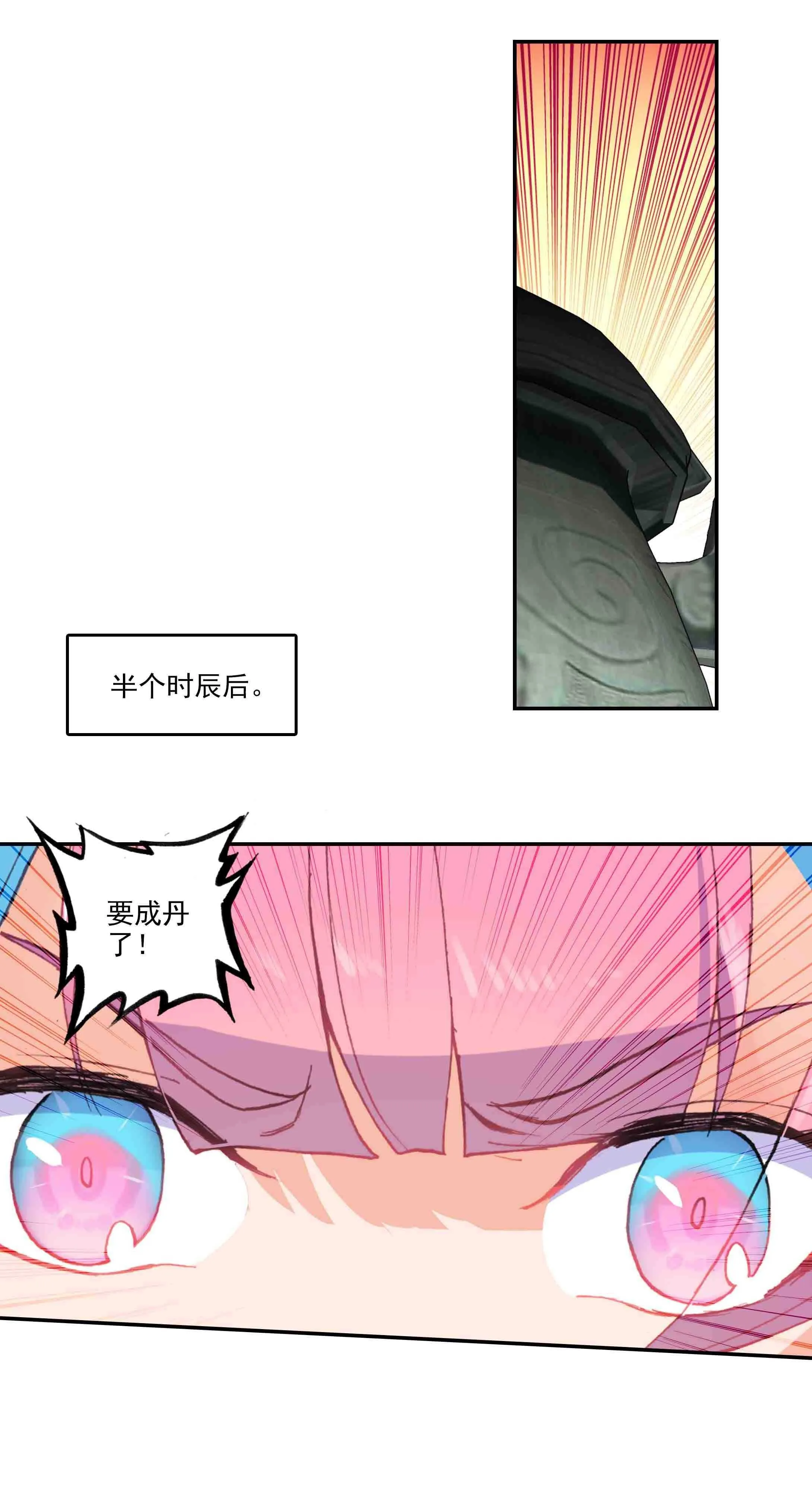 第46话 第36页