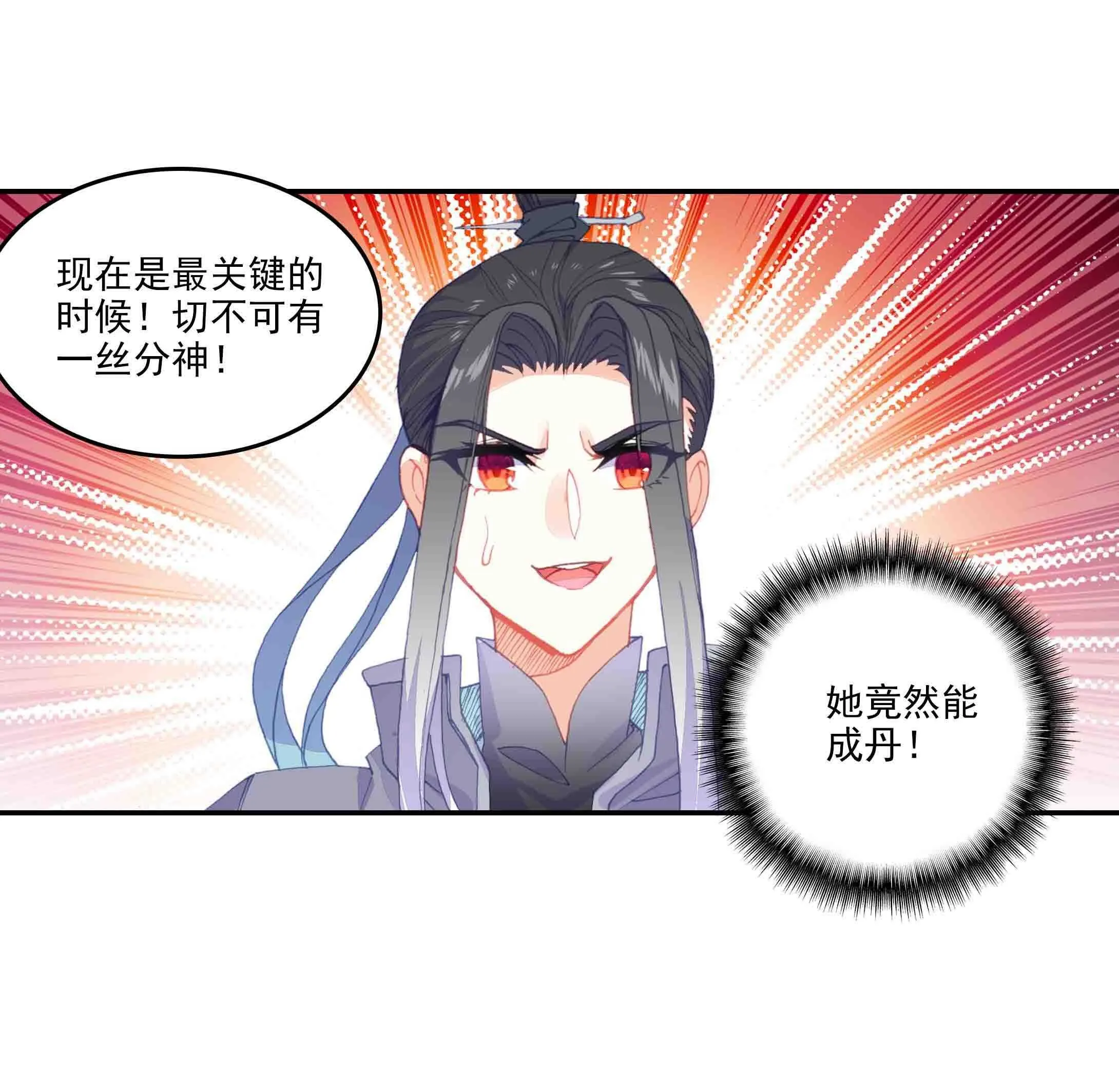 第46话 第37页