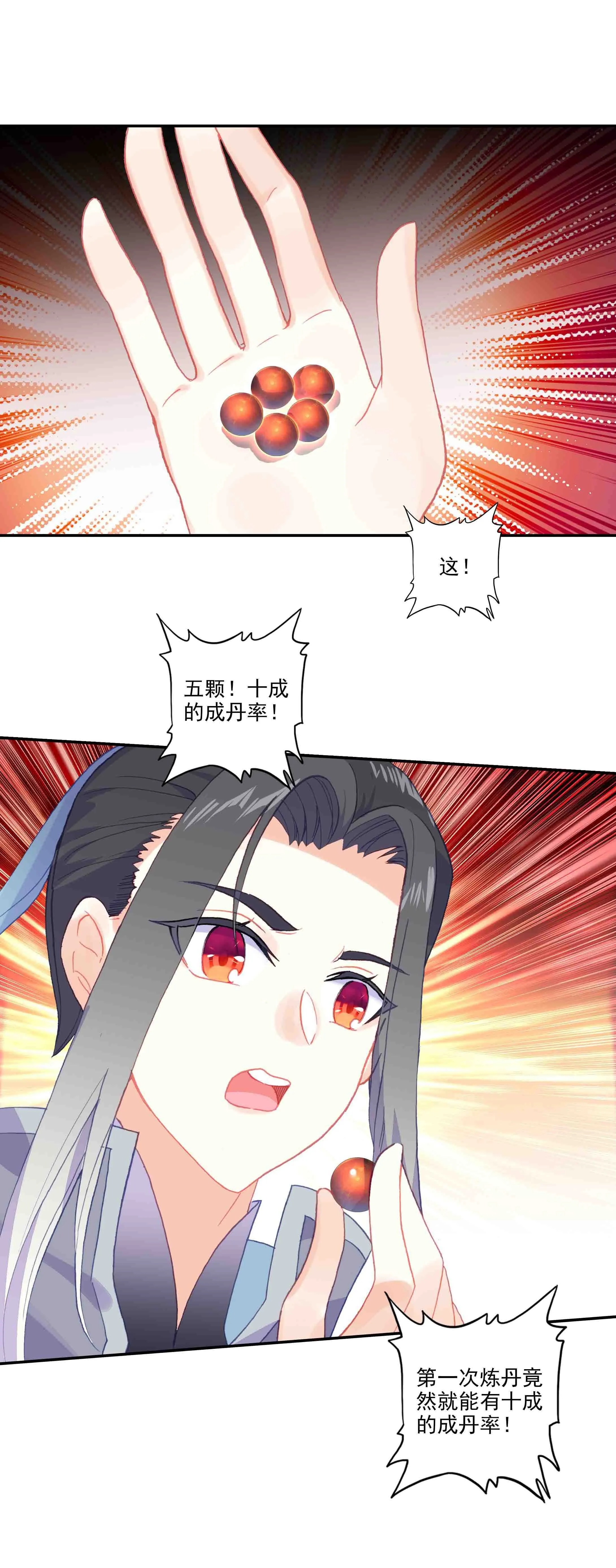 第46话 第41页