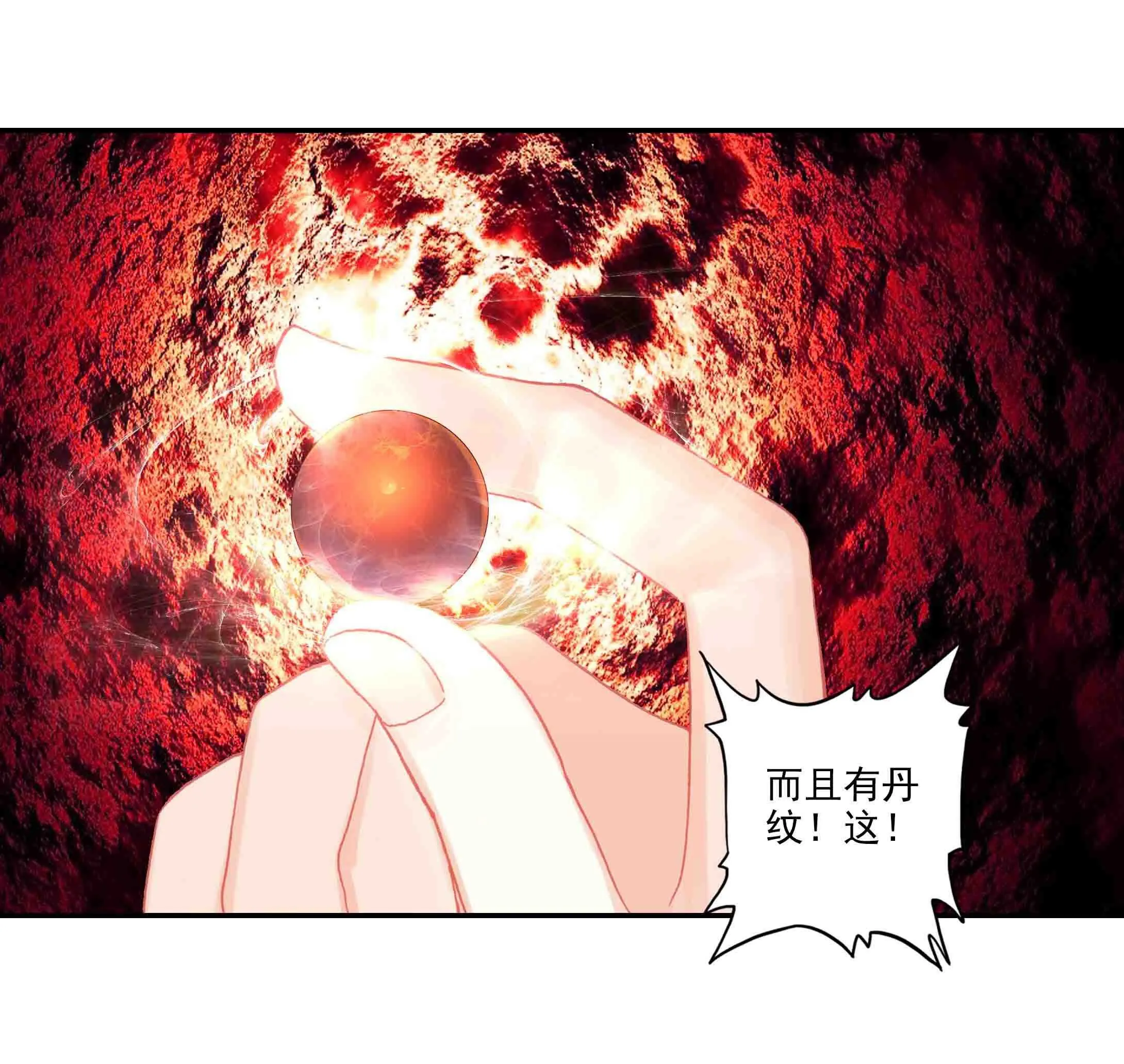 第46话 第42页