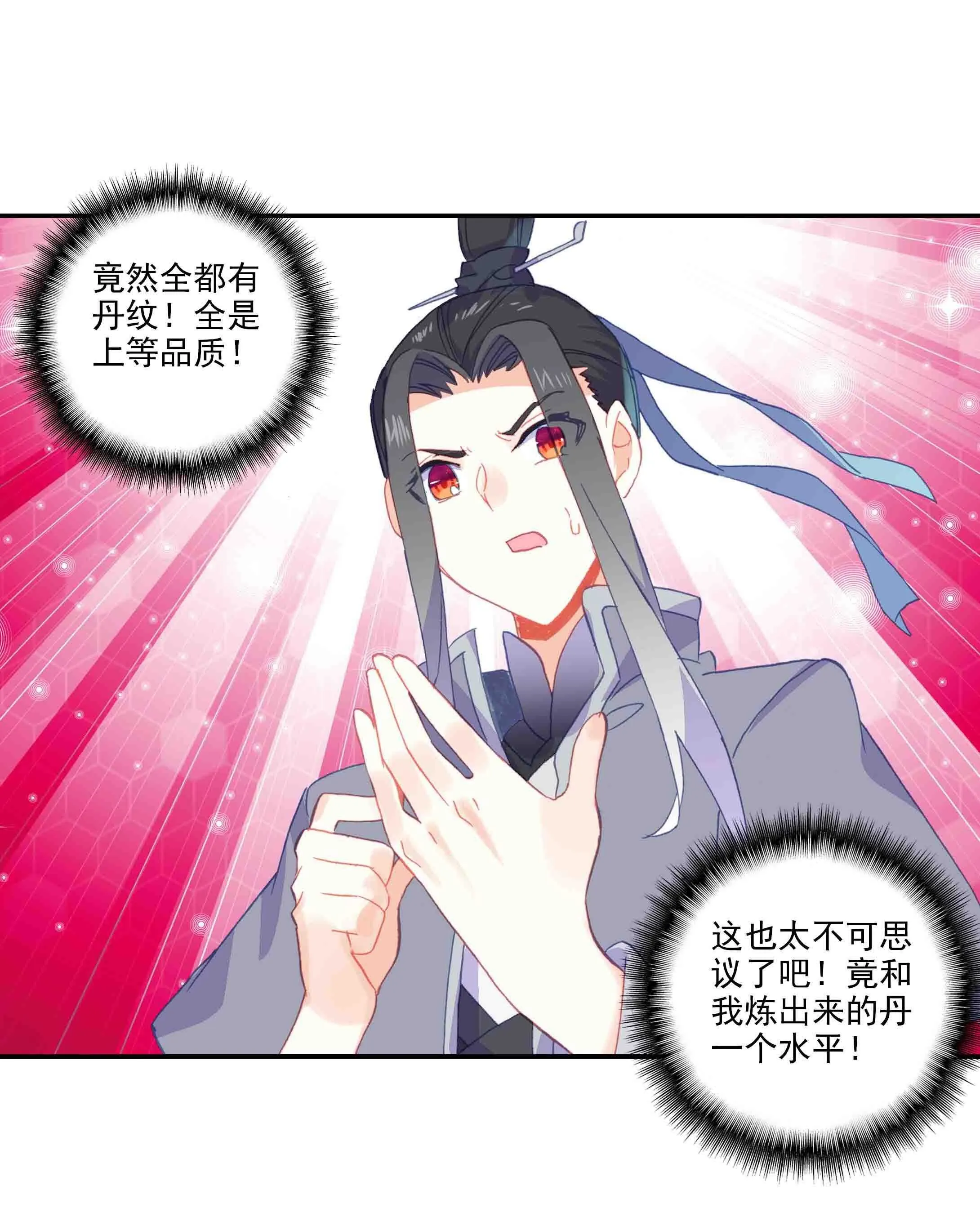 第46话 第43页