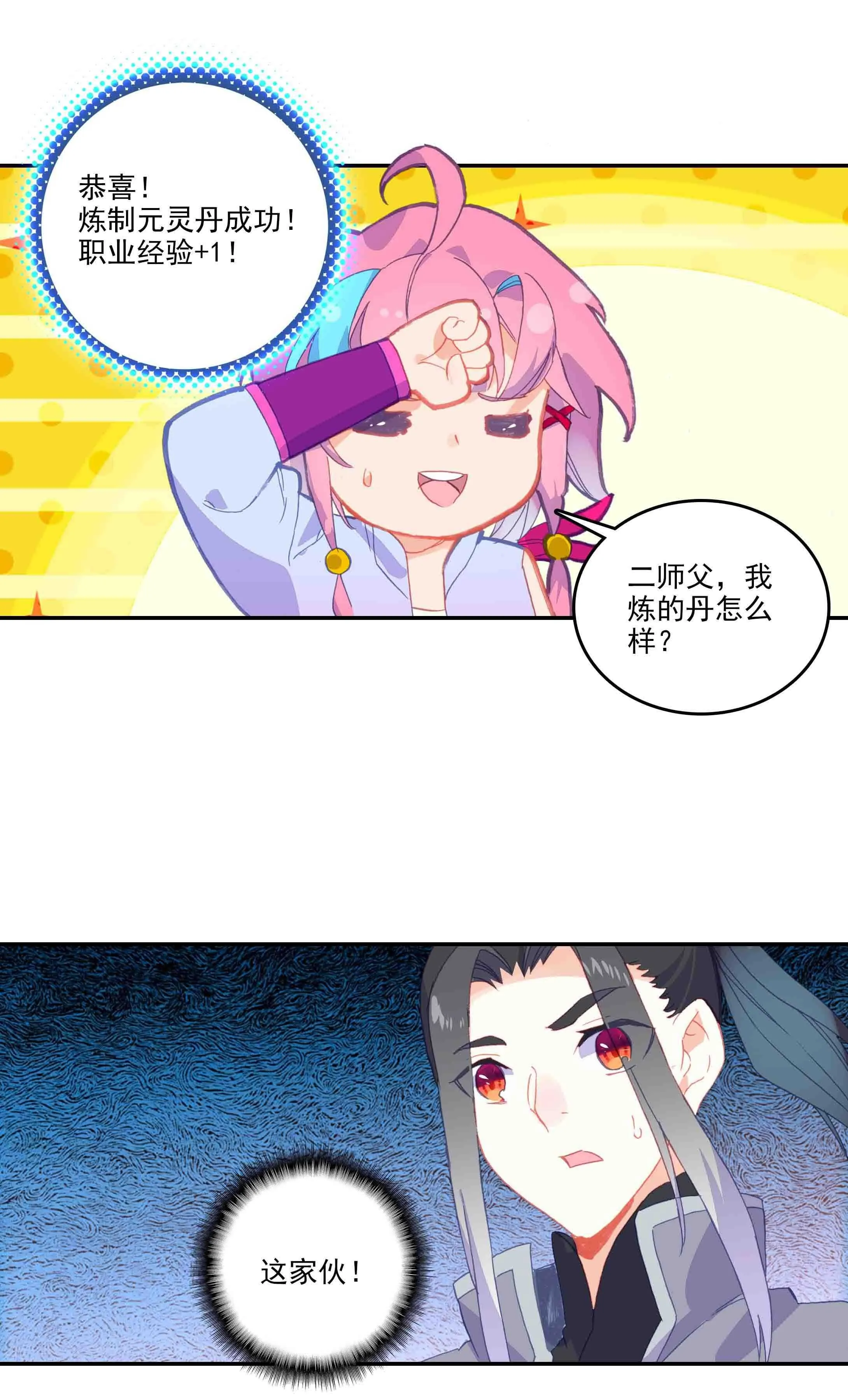 第46话 第44页