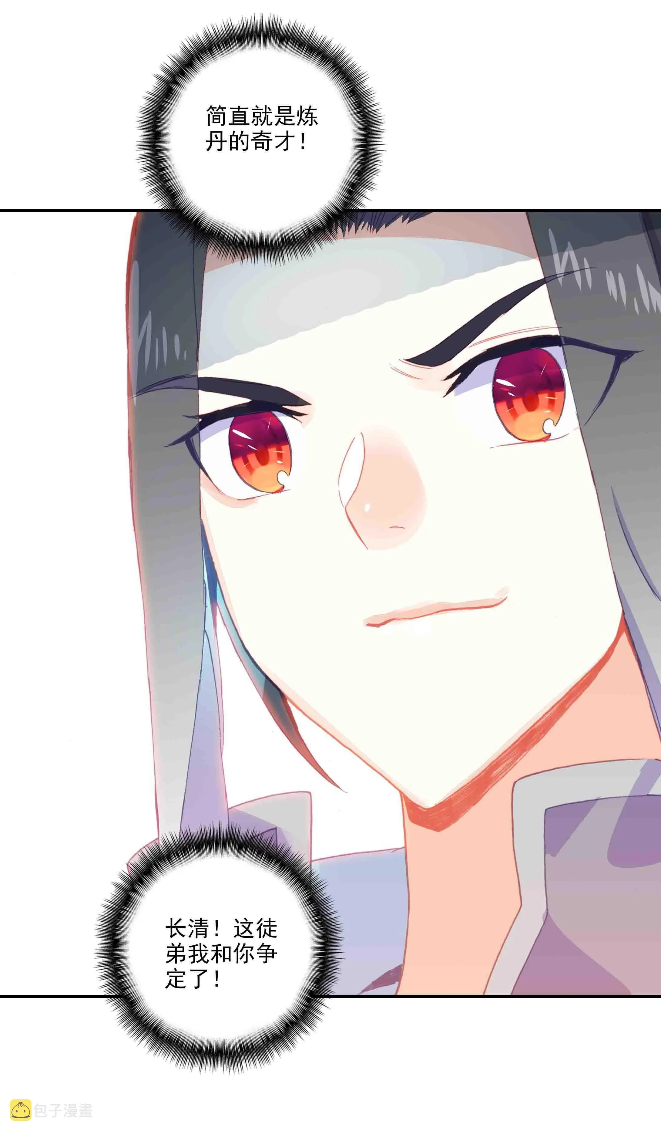 第46话 第45页
