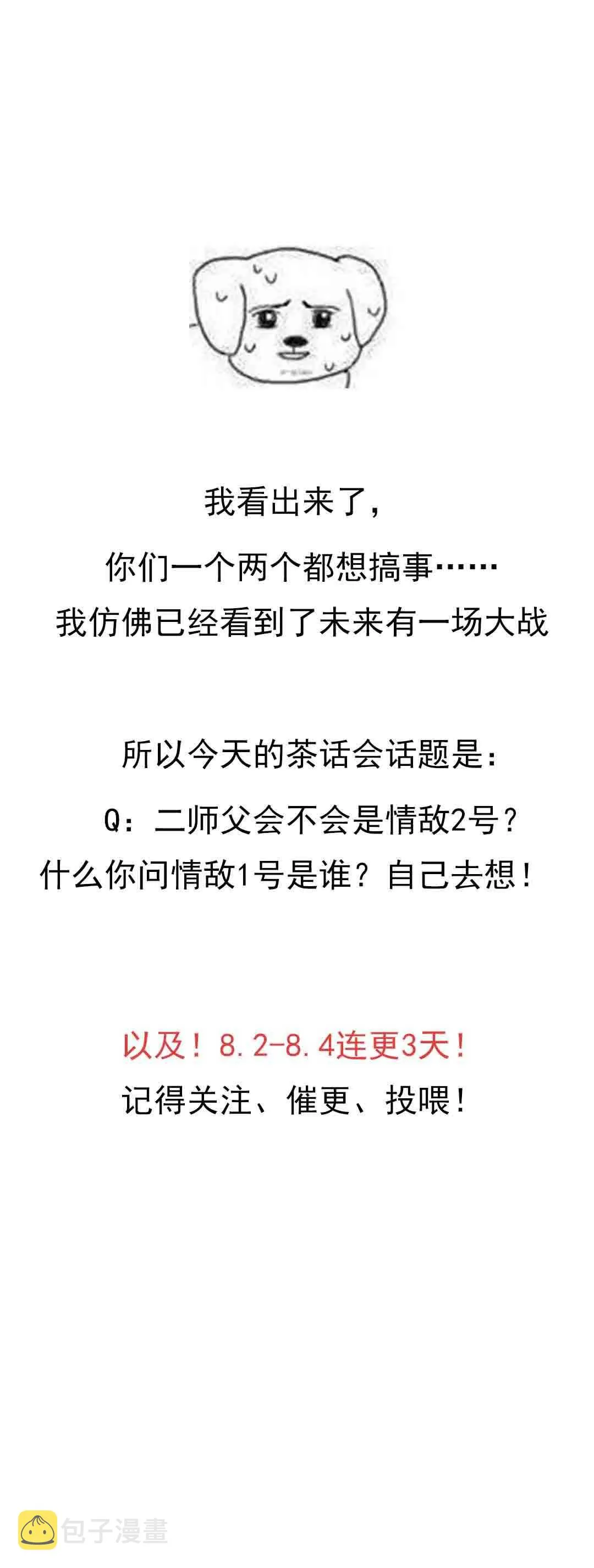 第46话 第46页