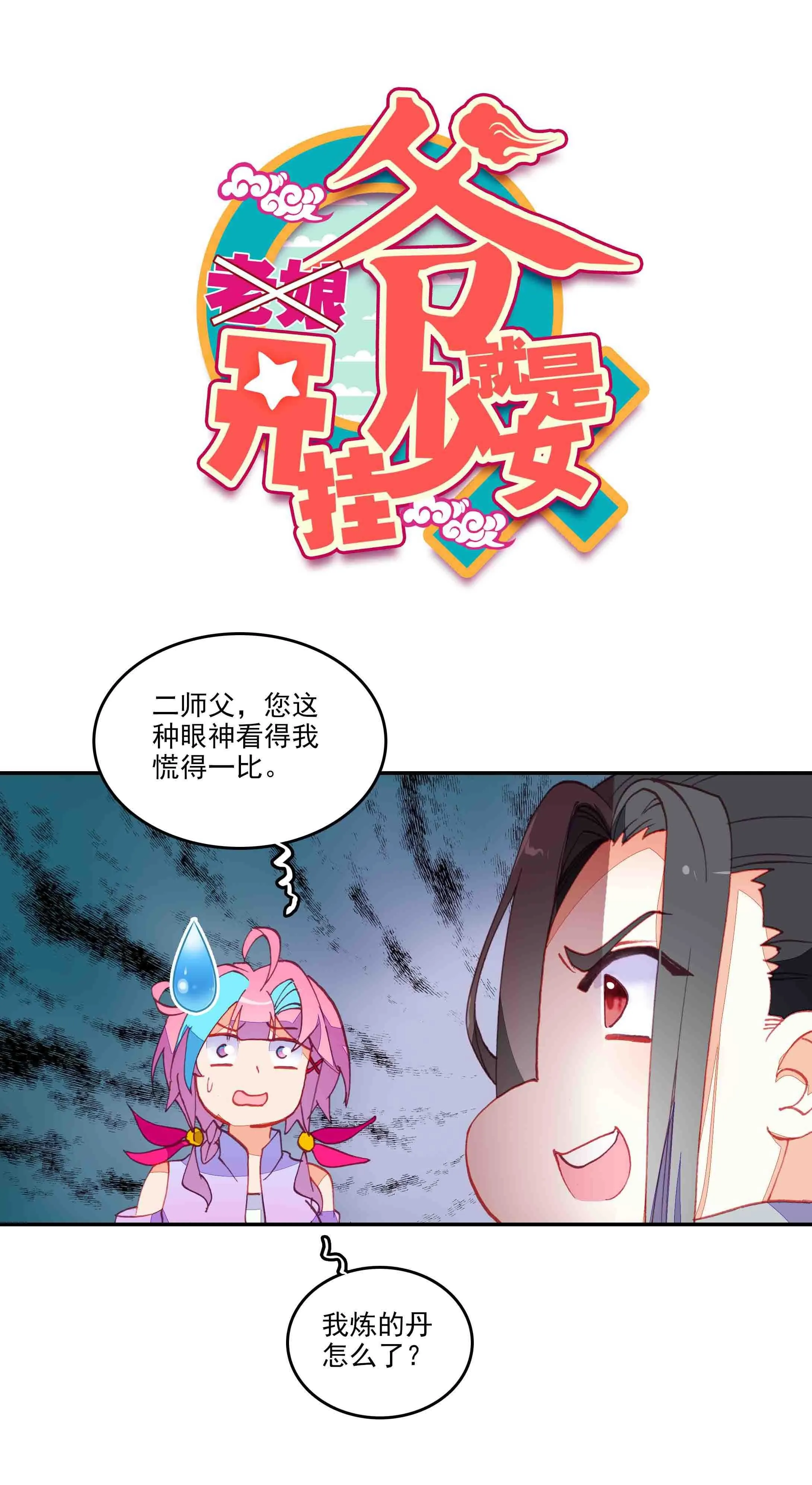 第47话 第1页