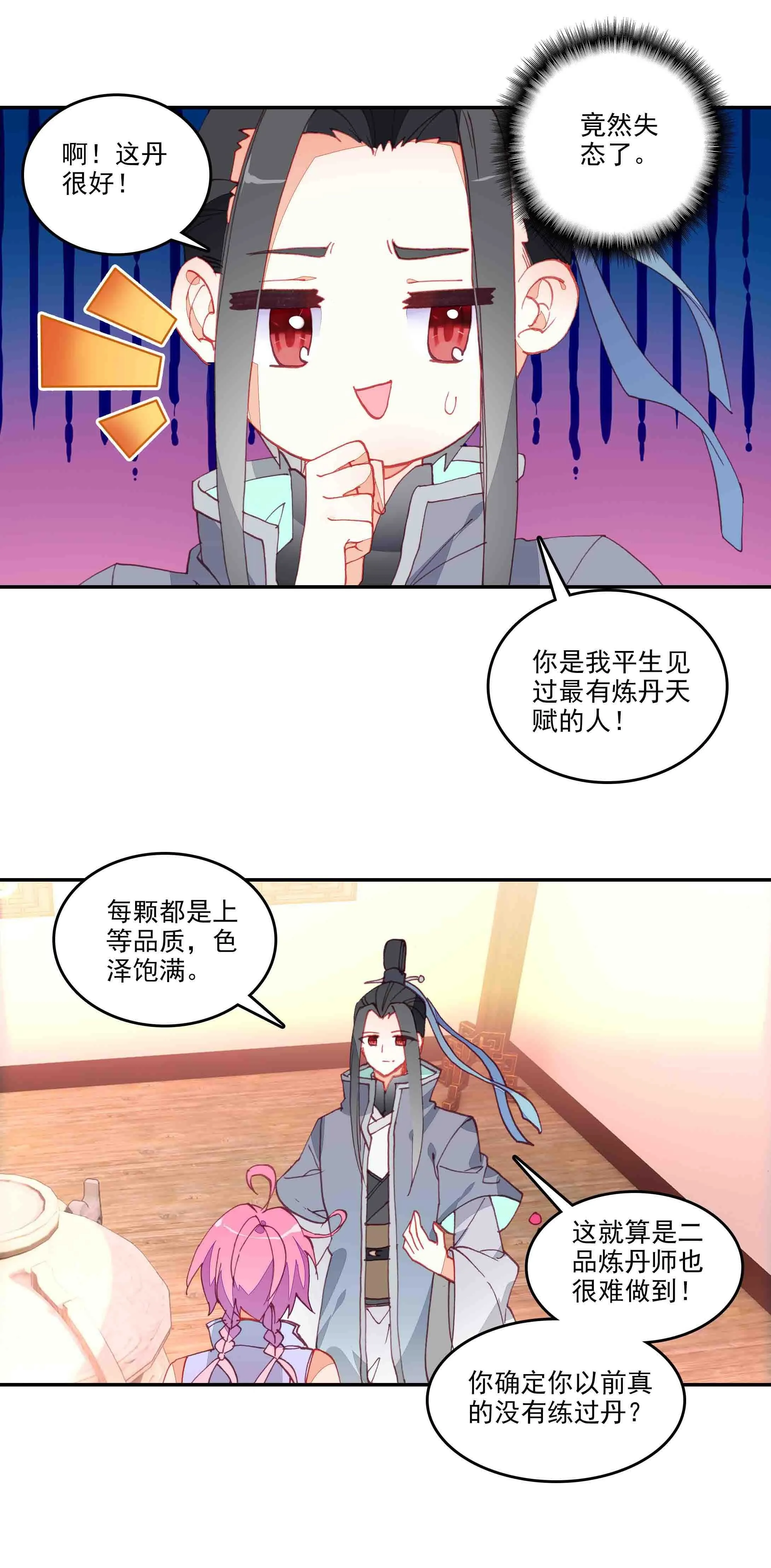 第47话 第2页