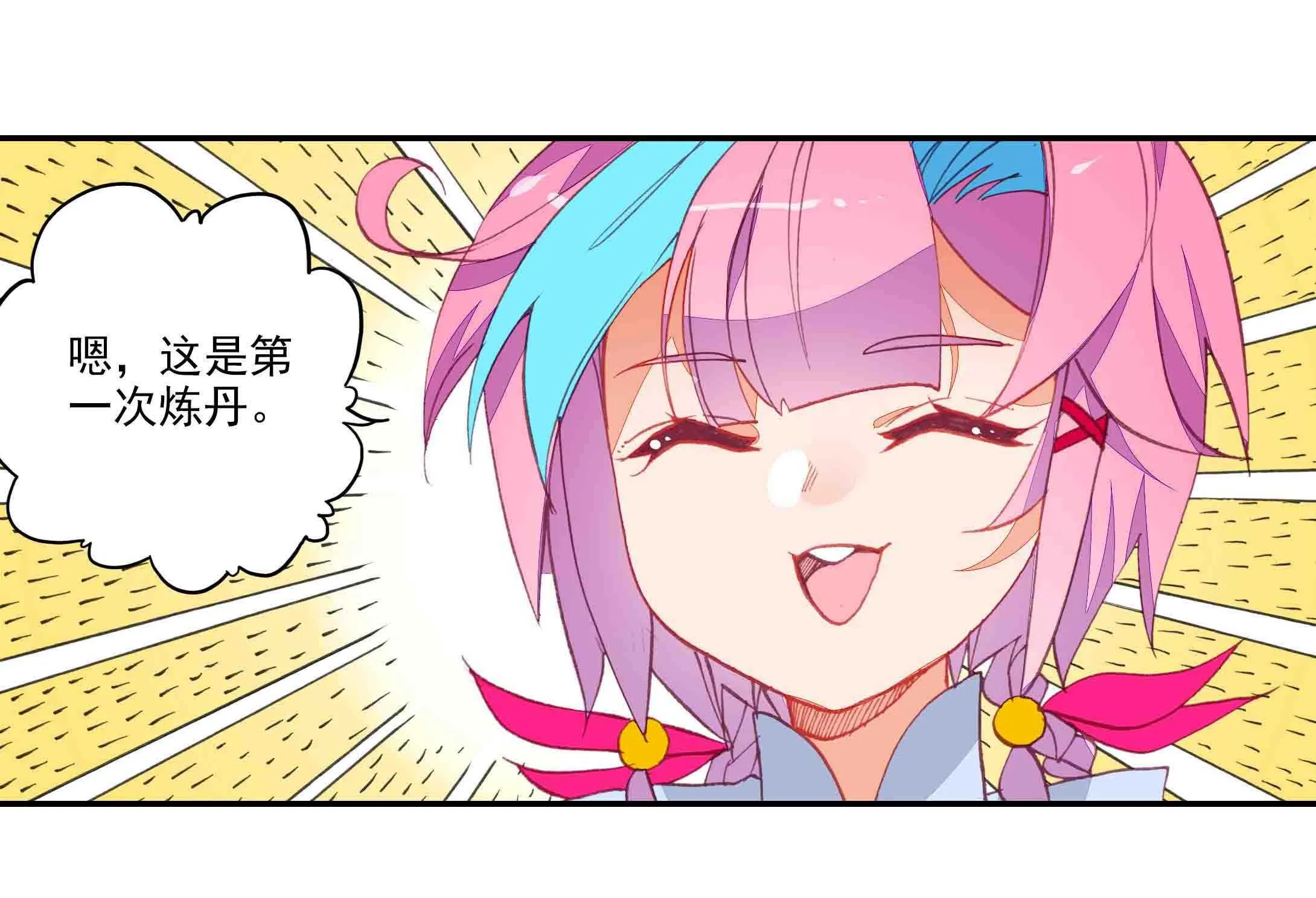 第47话 第3页
