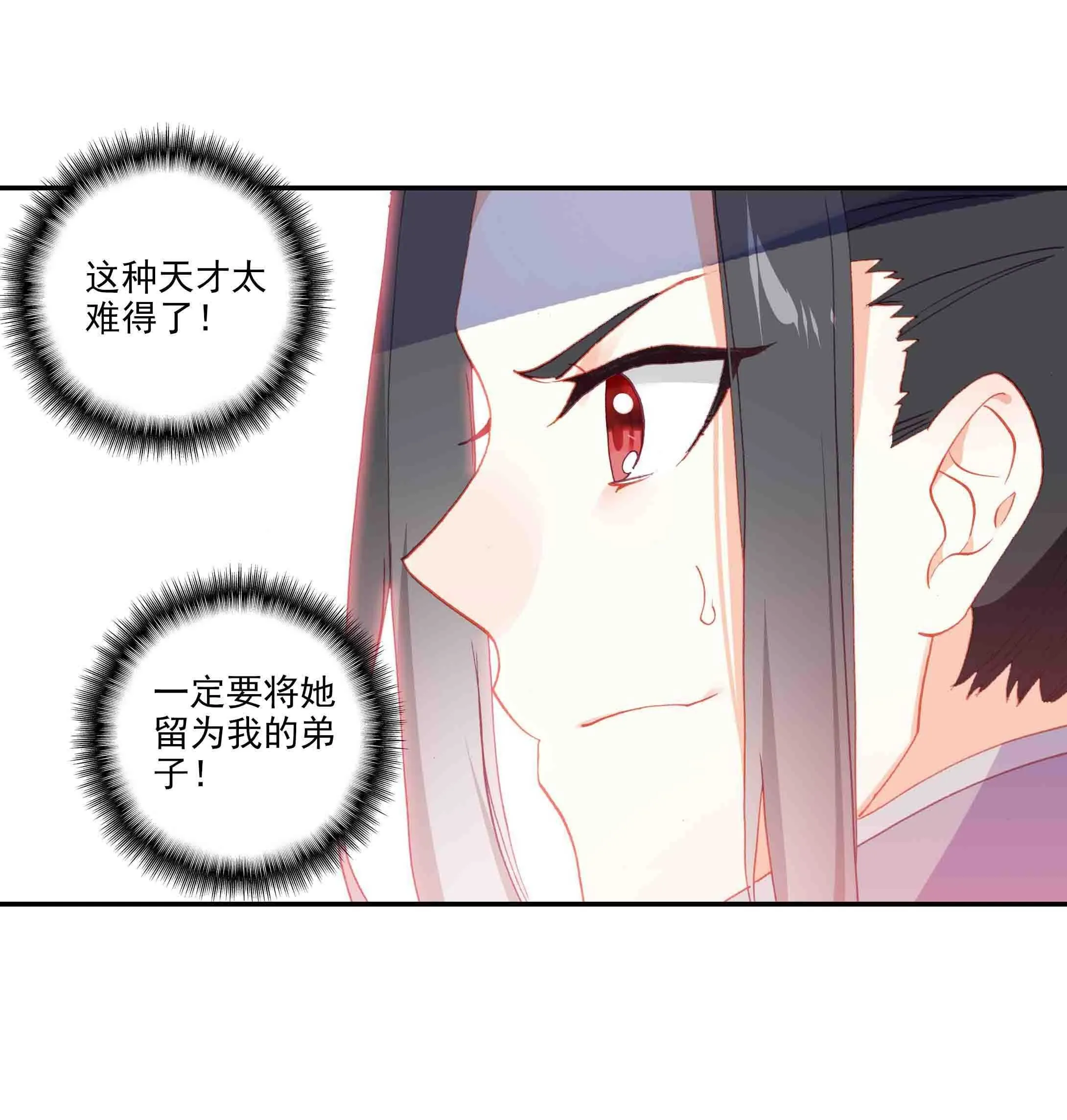 第47话 第4页