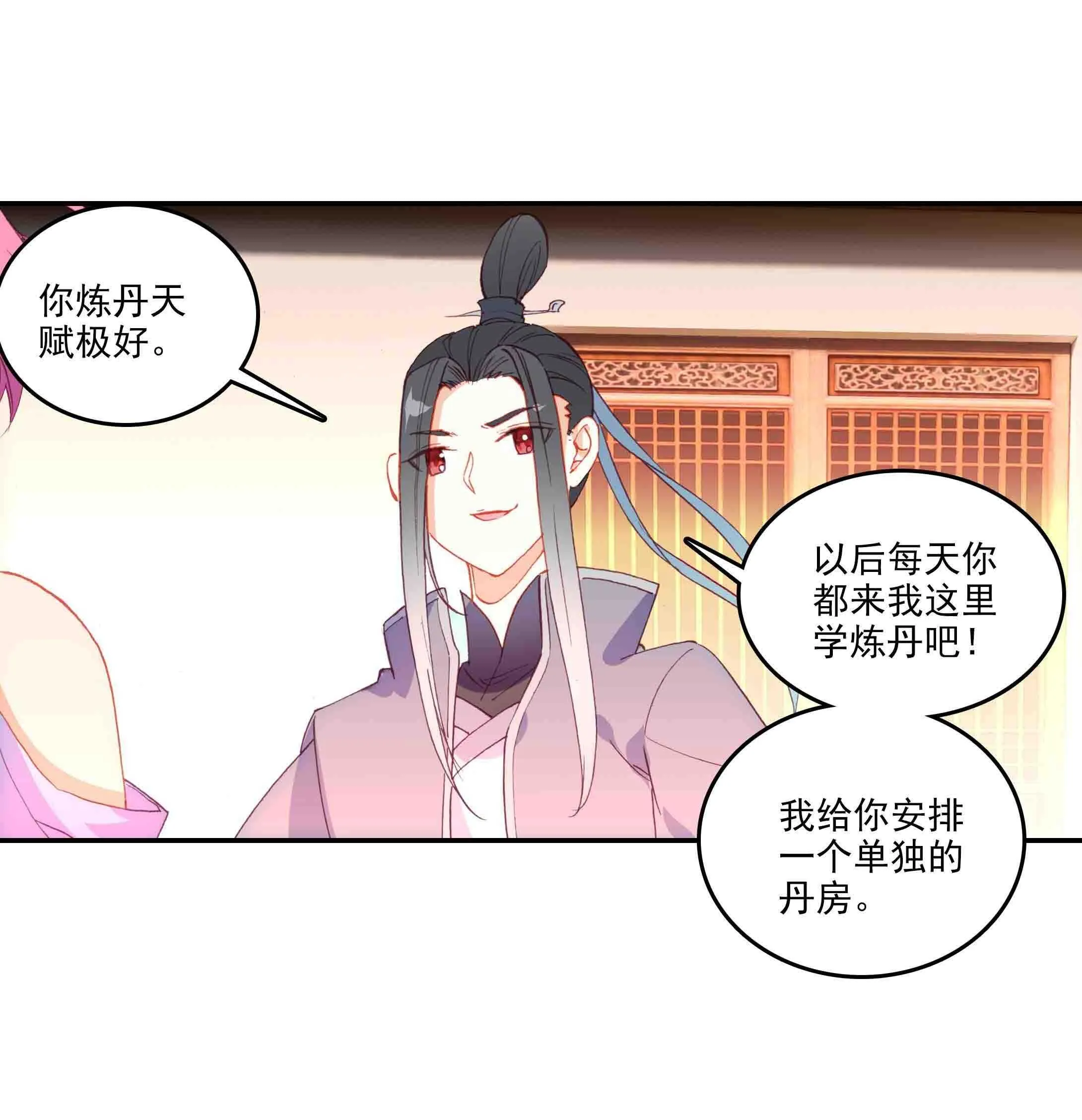 第47话 第5页